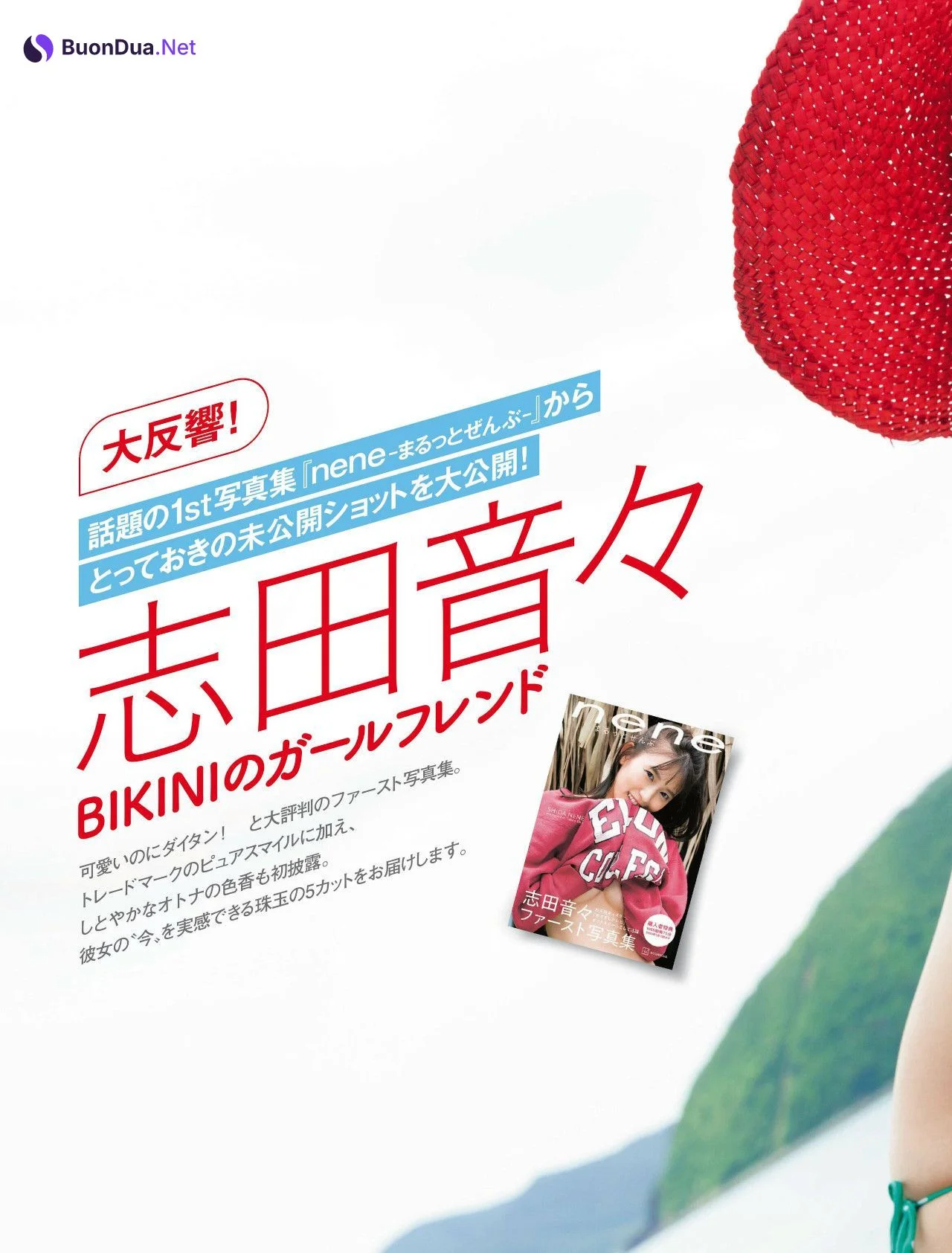 Nene Shida 志田音々, FRIDAY 2022.08.12 (フライデー 2022年8月12日号) - Photo 2