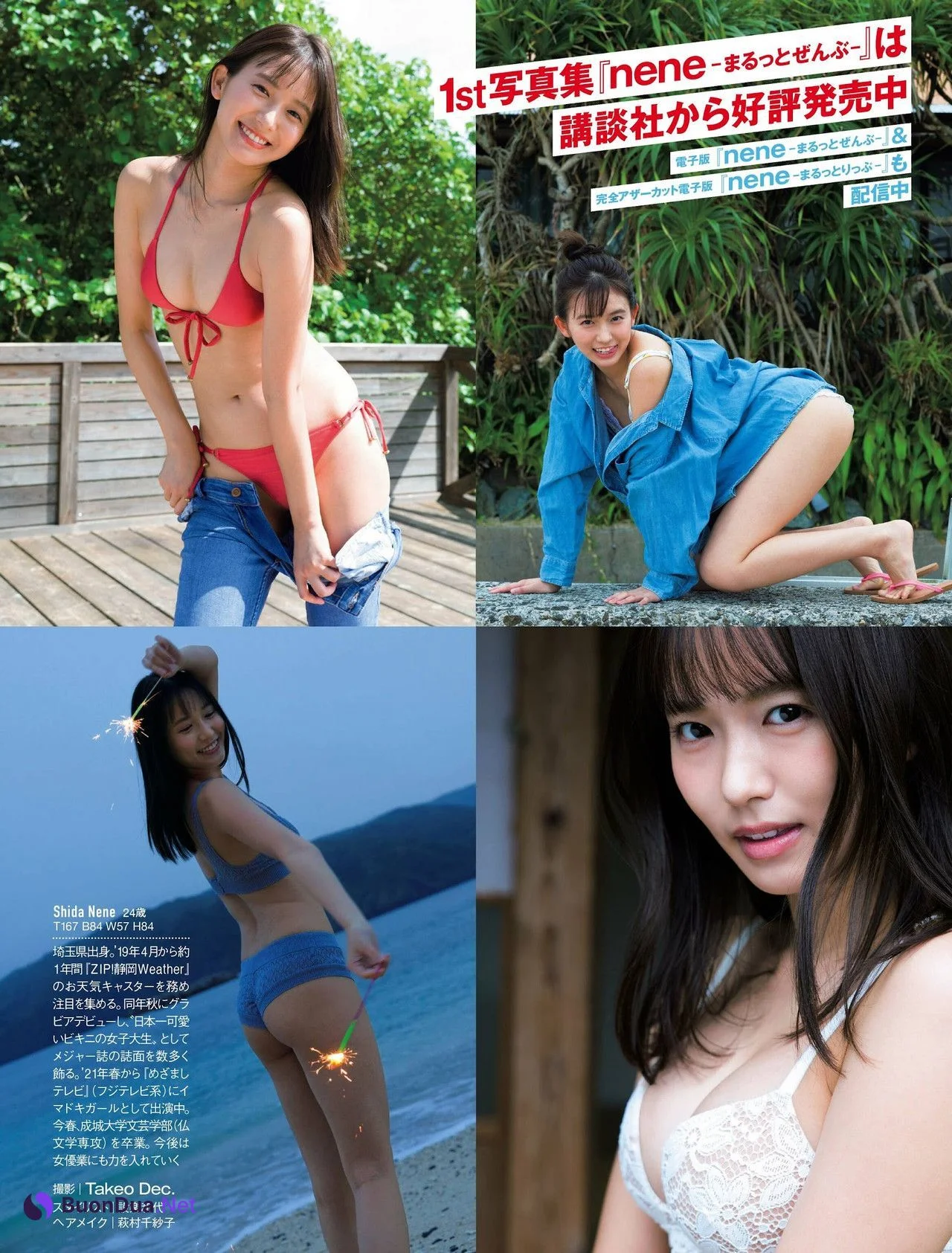 Nene Shida 志田音々, FRIDAY 2022.08.12 (フライデー 2022年8月12日号) - Photo 4