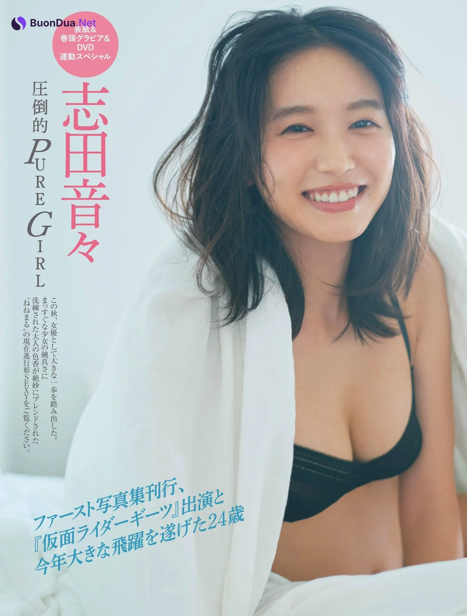 Nene Shida 志田音々, FRIDAY 2022.11.18 (フライデー 2022年11月18日号) - Photo 2