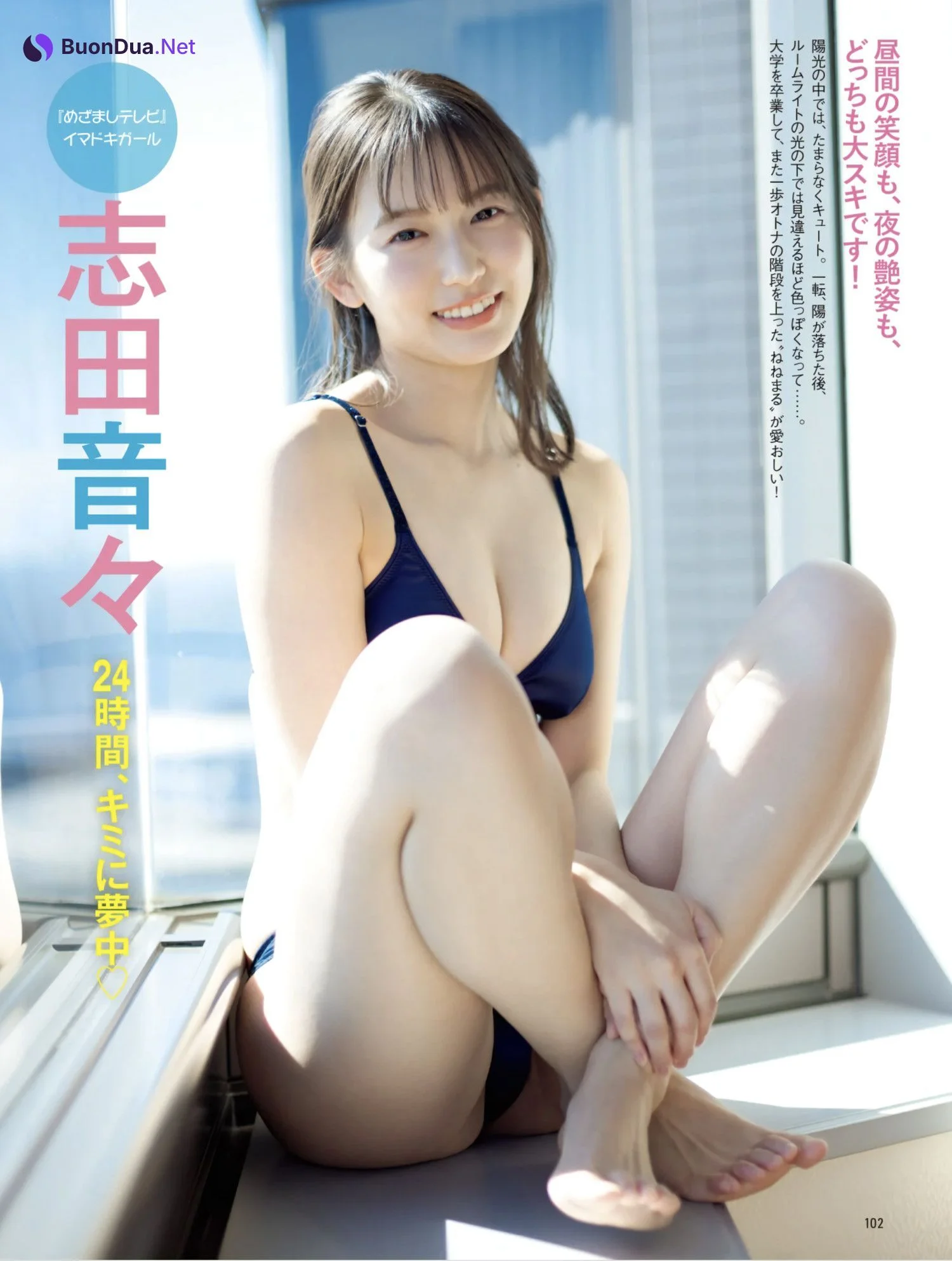 Nene Shida 志田音々, FRIDAY Gold 2022年7月27日号 - Photo 2