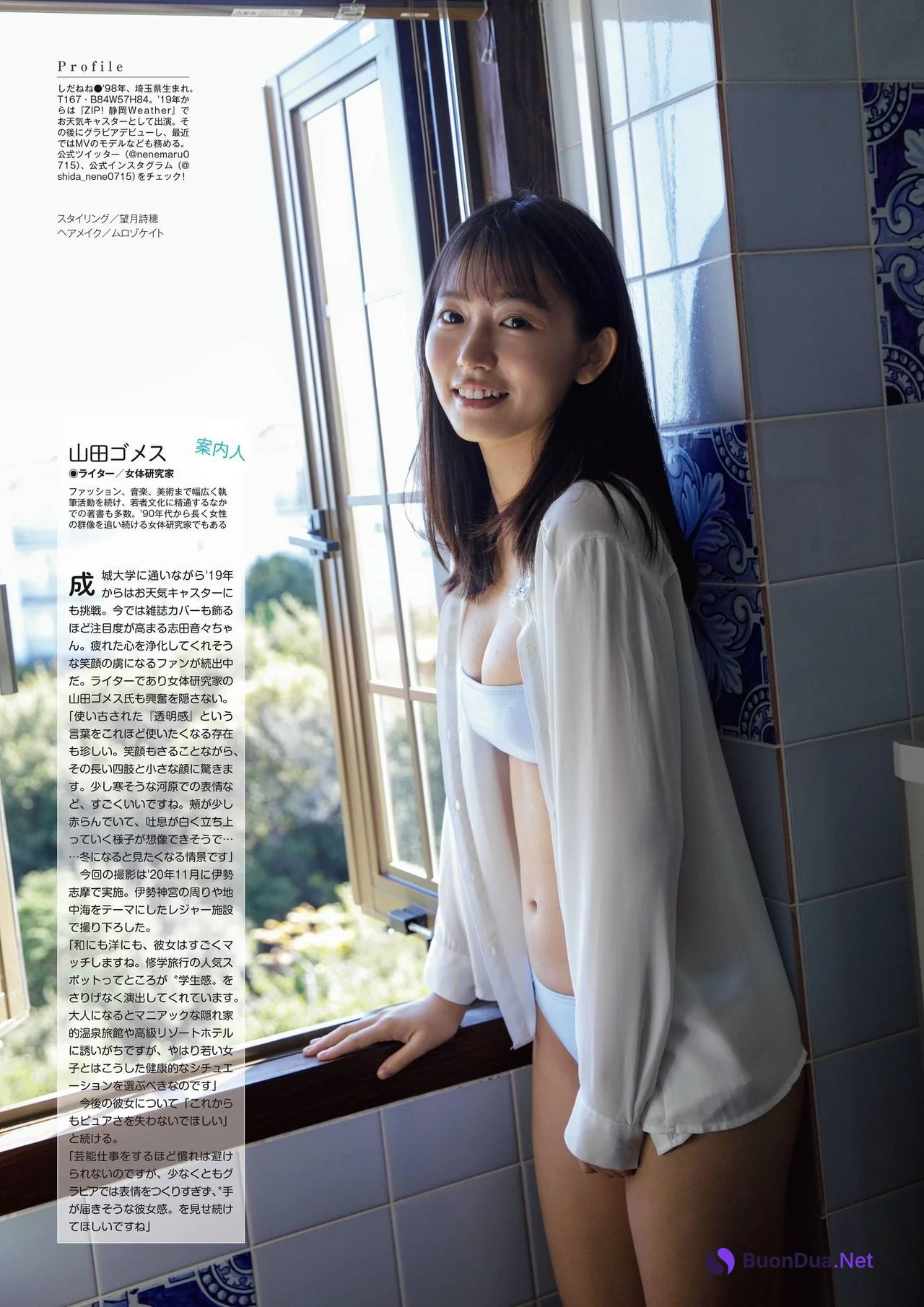 Nene Shida 志田音々, 旬撮GIRL Vol.9 別冊SPA! 2021.09.02 - Photo 13