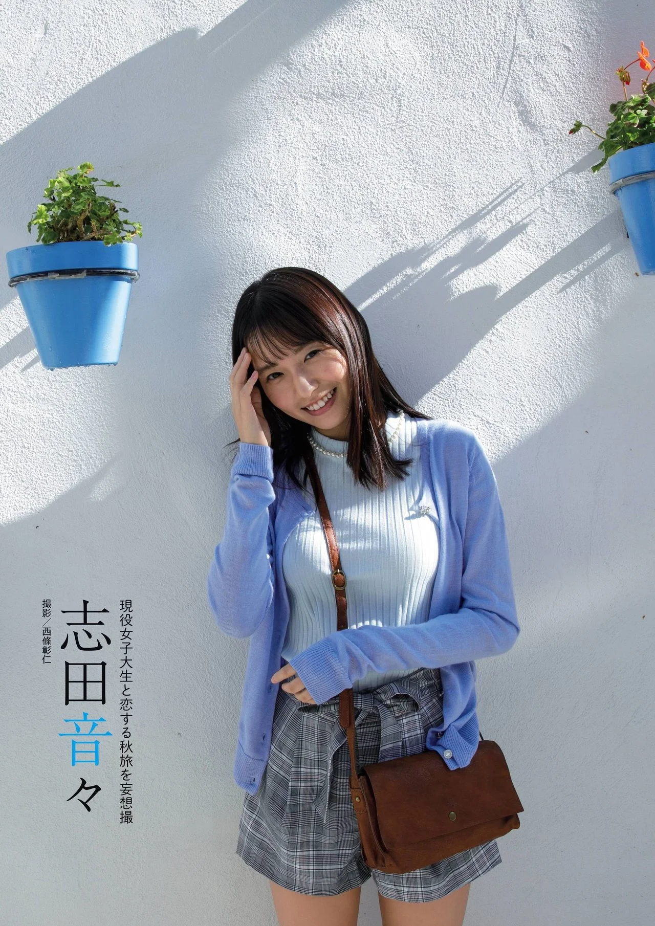 Nene Shida 志田音々, 旬撮GIRL Vol.9 別冊SPA! 2021.09.02