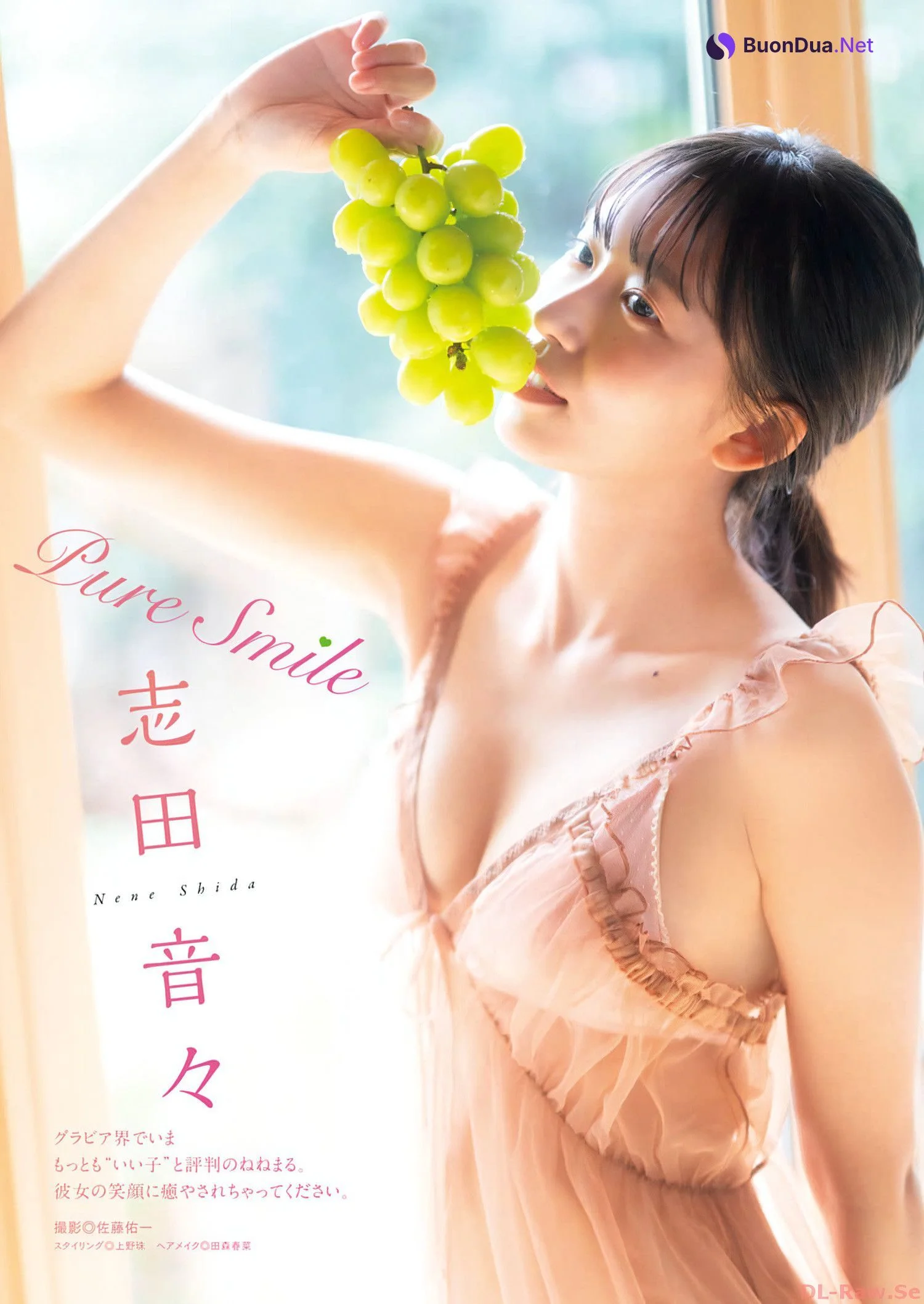 Nene Shida 志田音々, Manga Action 2023.11.21 (漫画アクション 2023年11月21日号) - Photo 13
