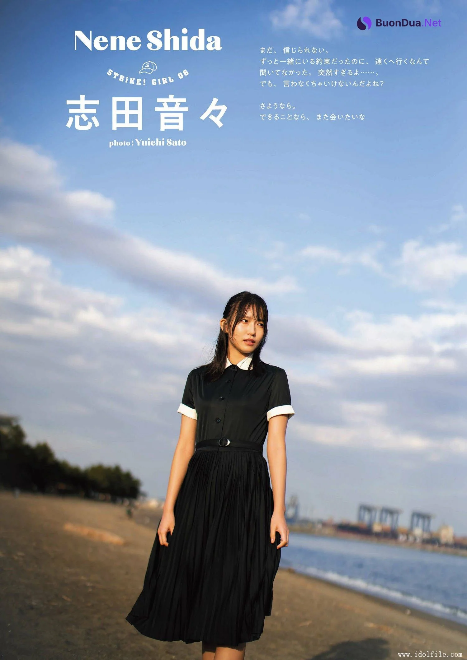 Nene Shida 志田音々, STRiKE！ 8回表 2022.12 - Photo 3
