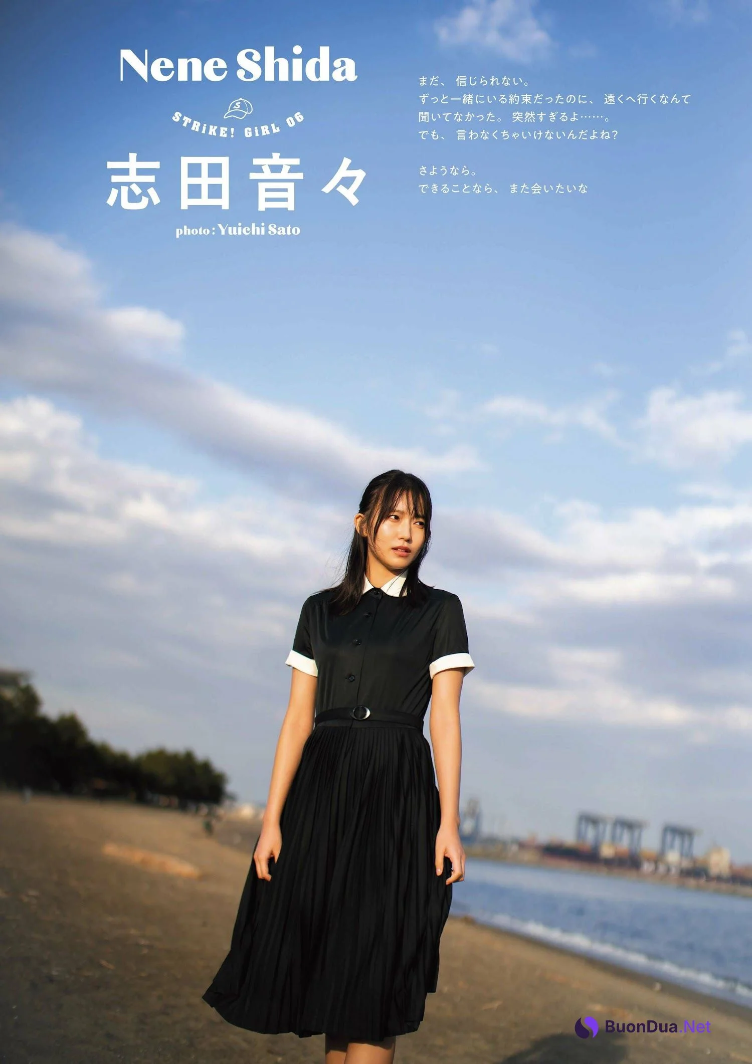 Nene Shida 志田音々, STRIKE！ 8回表 2022.12.16 - Photo 3
