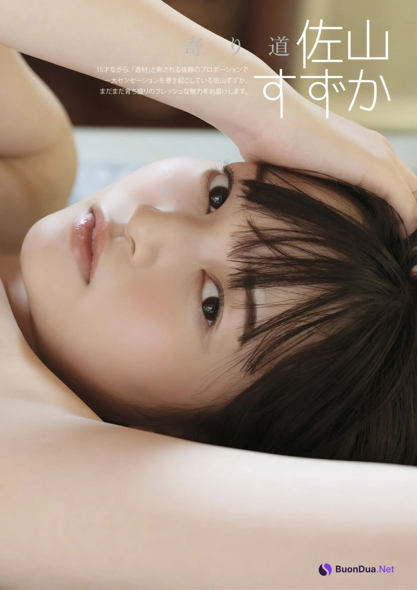 Nene Shida 志田音々, Suzuka Sayama 佐山すずか, DOLCE ドルチェ Vol.02 - Photo 11