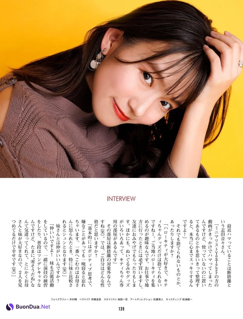 Nene Shida 志田音々, Weekly ASCII 2022.02.01 (週刊アスキー 2022年2月1日号) - Photo 5