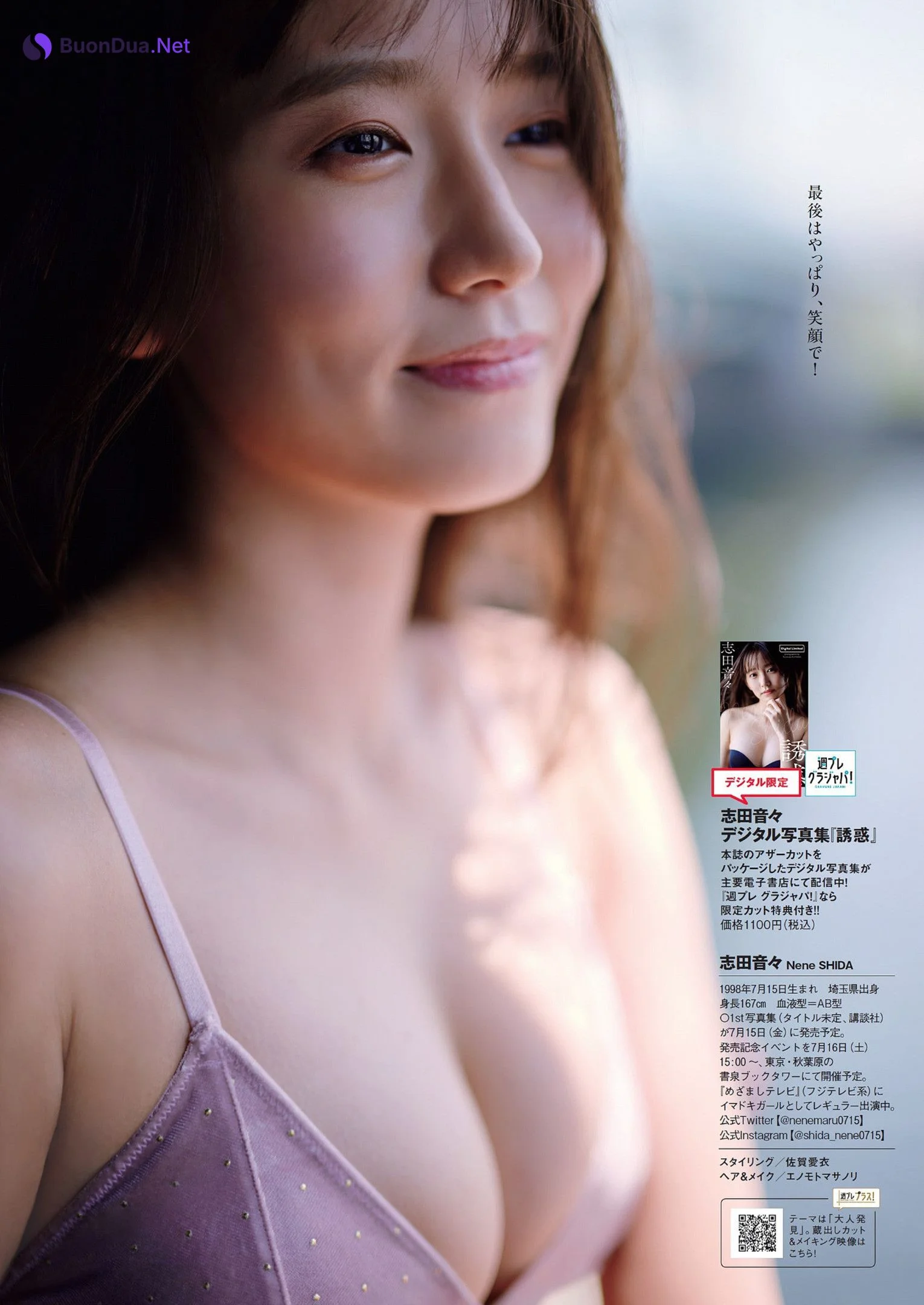 Nene Shida 志田音々, Weekly Playboy 2022 No.27 (週刊プレイボーイ 2022年27号) - Photo 8