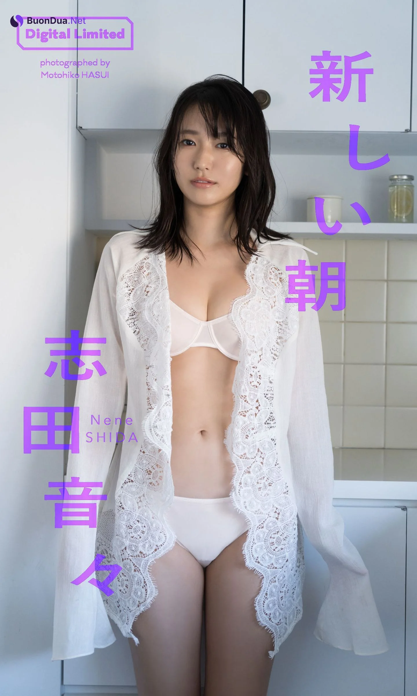Nene Shida 志田音々, Weekly Playboy 2023 No.03-04 (週刊プレイボーイ 2023年3-4号) - Photo 15