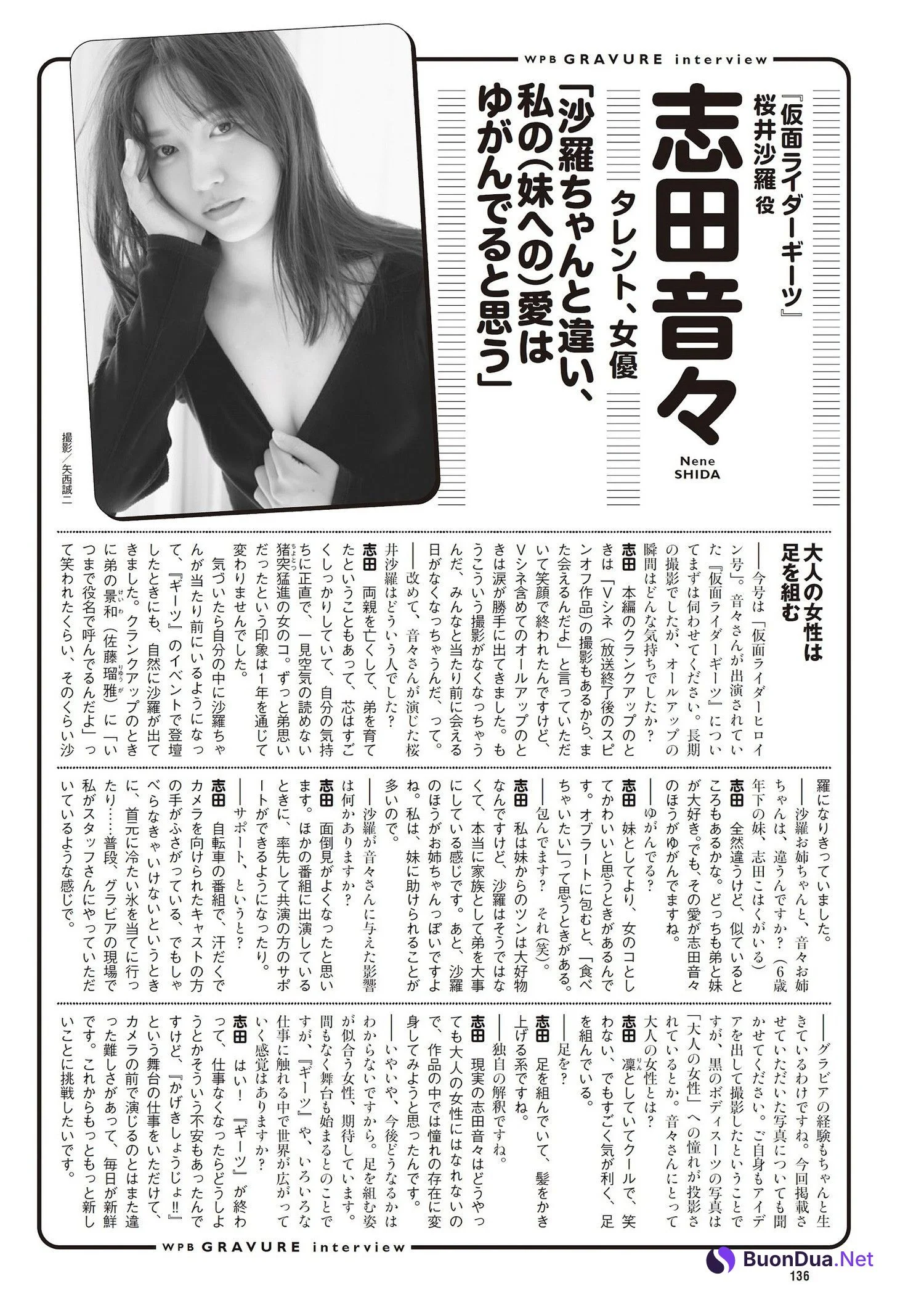 Nene Shida 志田音々, Weekly Playboy 2023 No.44 (週刊プレイボーイ 2023年44号) - Photo 13