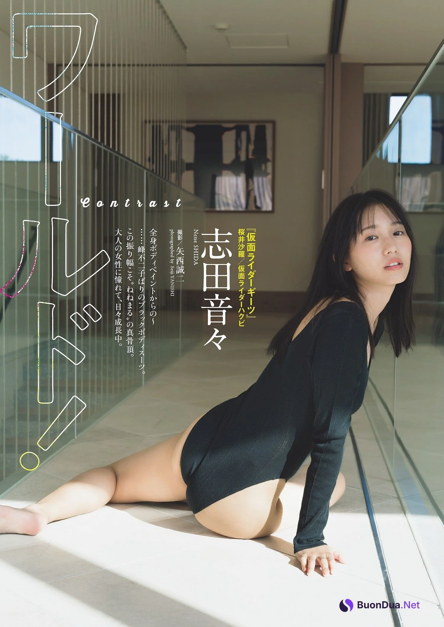 Nene Shida 志田音々, Weekly Playboy 2023 No.44 (週刊プレイボーイ 2023年44号) - Photo 2