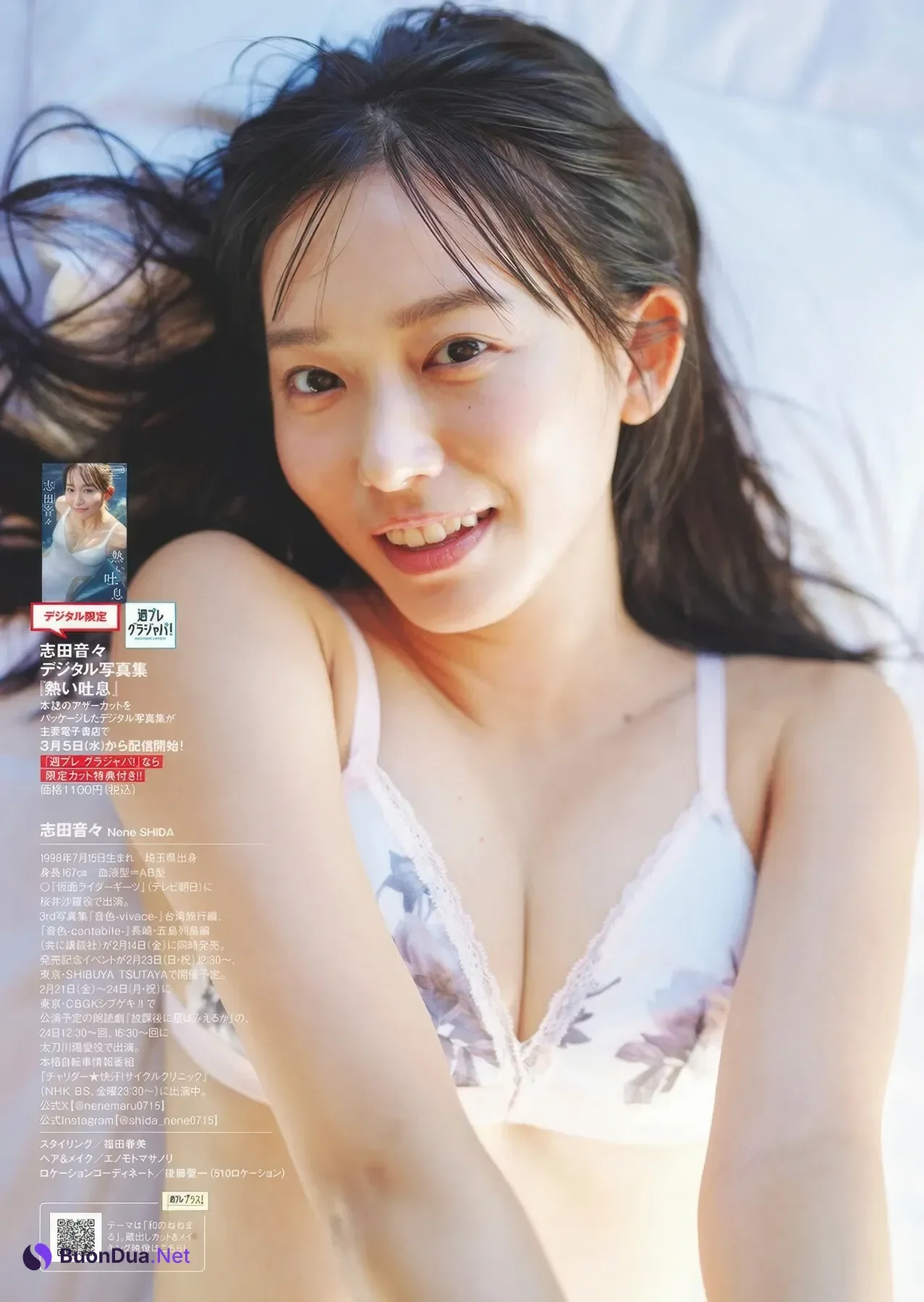 Nene Shida 志田音々, Weekly Playboy 2025 No.07 (週刊プレイボーイ 2025年7号) - Photo 12