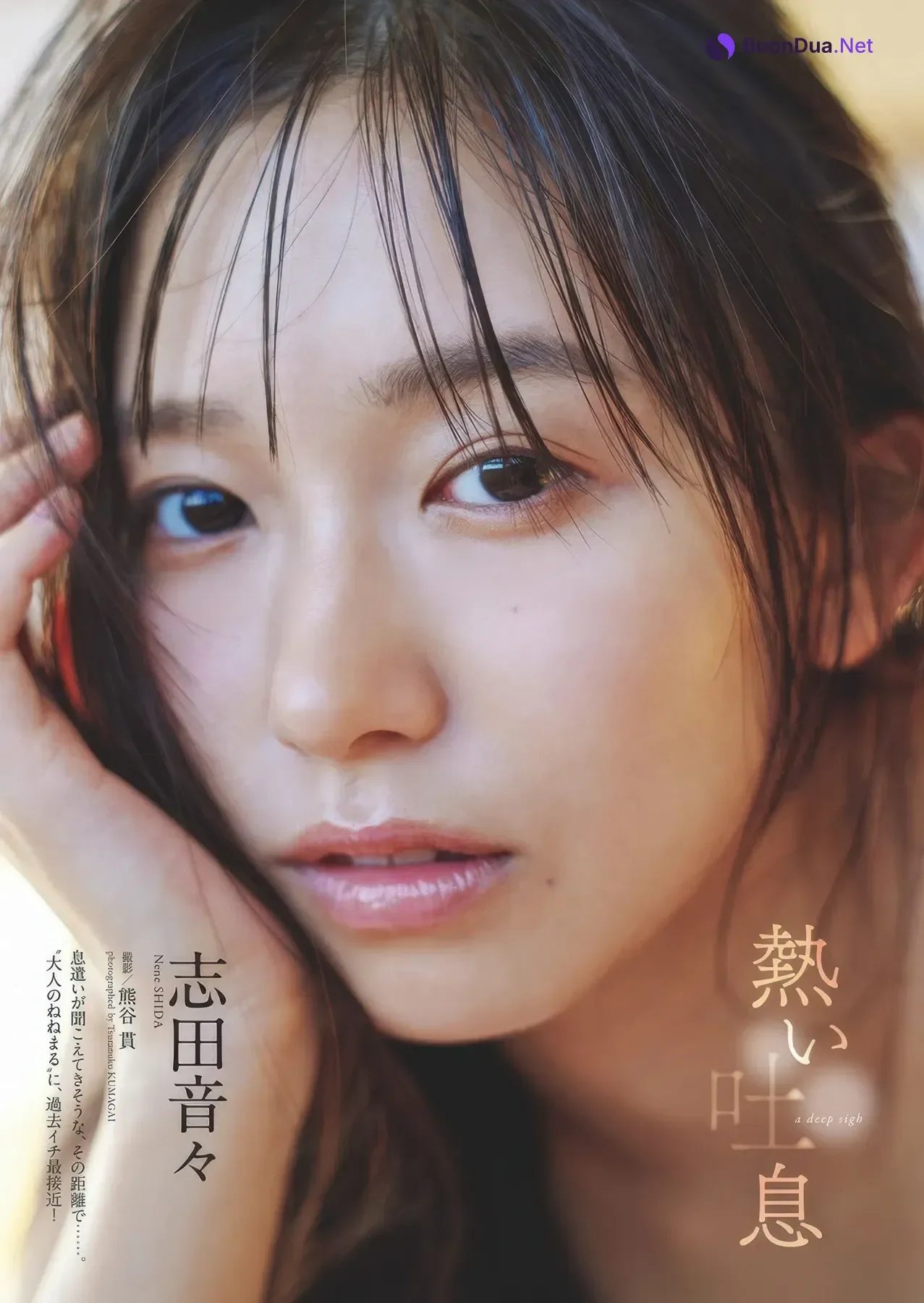 Nene Shida 志田音々, Weekly Playboy 2025 No.07 (週刊プレイボーイ 2025年7号) - Photo 3