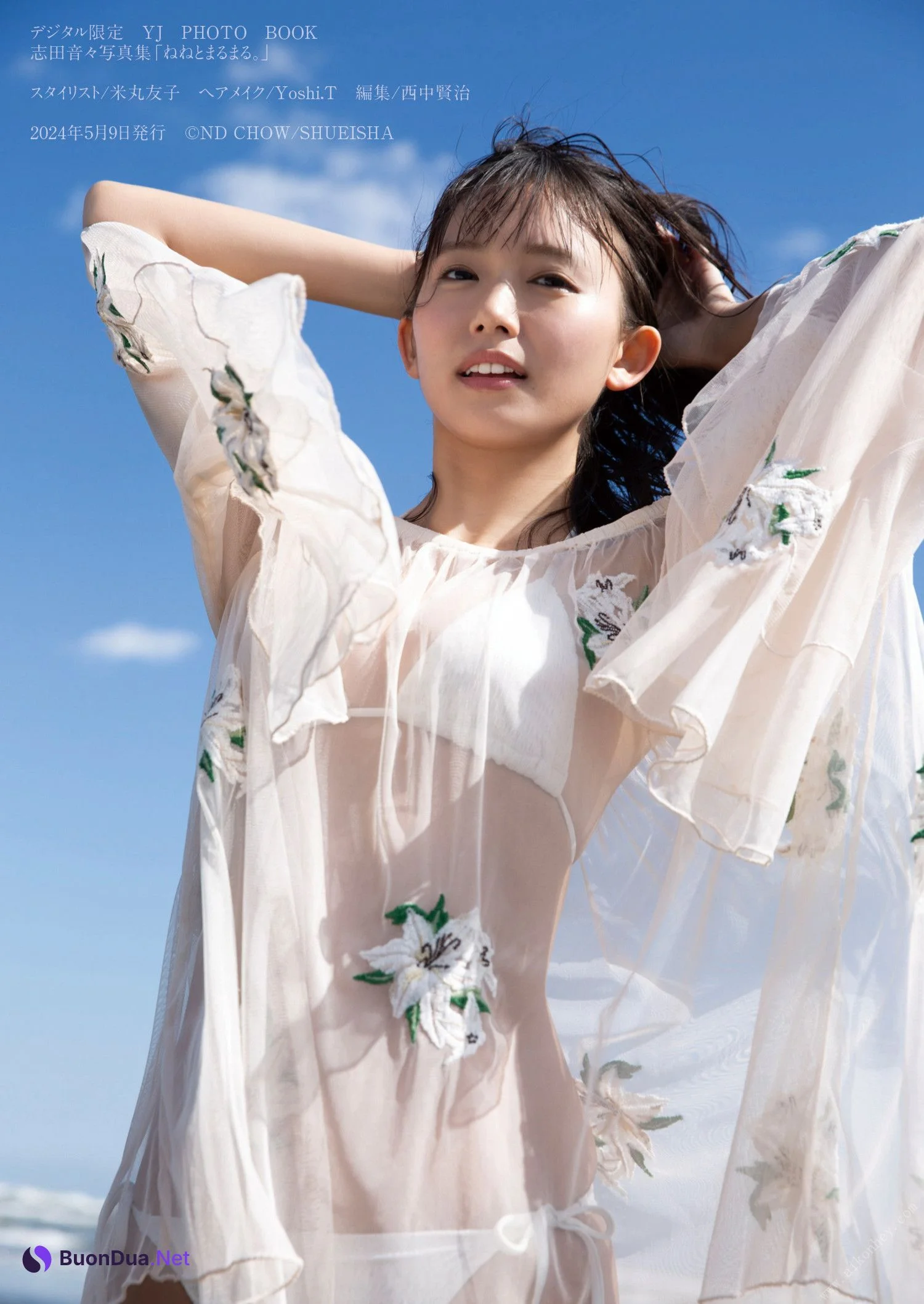 Nene Shida 志田音々, デジタル限定 YJ Photo Book 「ねねとまるまる。」 Set.02 - Photo 19