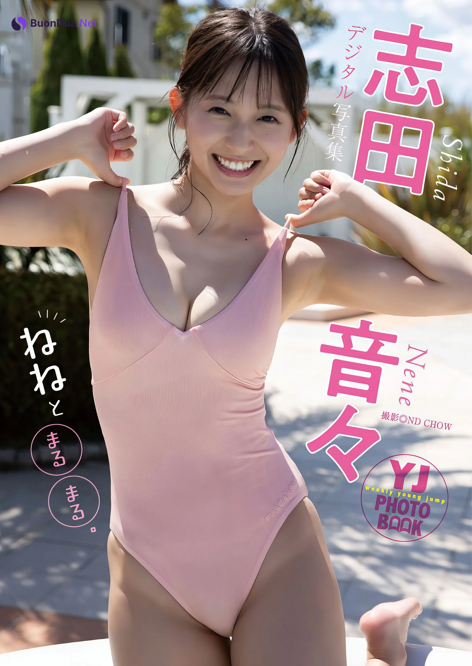 Nene Shida 志田音々, Young Jump 2024 No.23 (ヤングジャンプ 2024年23号) - Photo 7