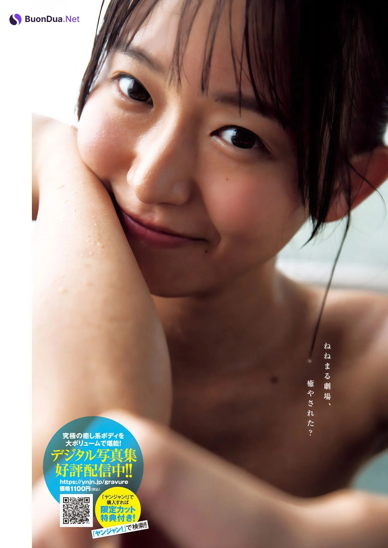 Nene Shida 志田音々, Young Jump 2025 No.01 (ヤングジャンプ 2025年1号) - Photo 5