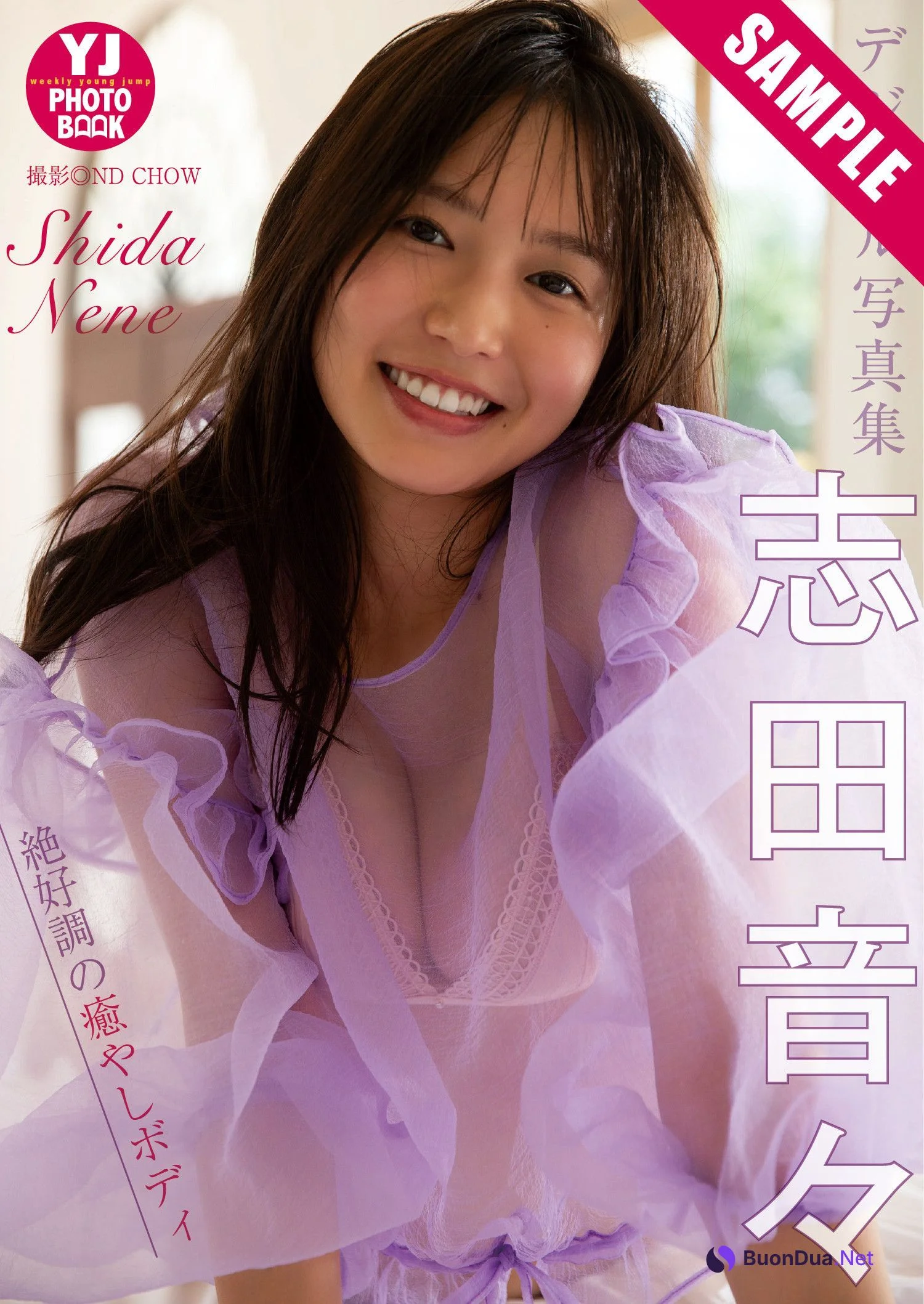 Nene Shida 志田音々, Young Jump 2025 No.38 (ヤングジャンプ 2025年38号) - Photo 10