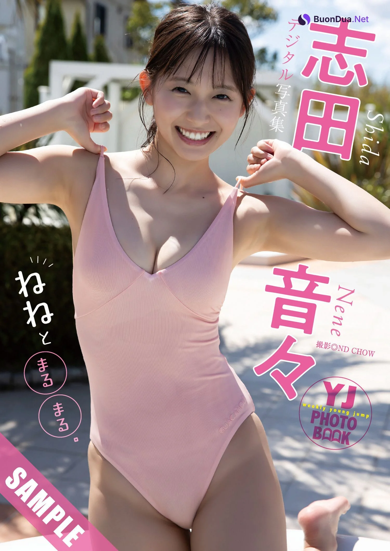 Nene Shida 志田音々, Young Jump 2025 No.38 (ヤングジャンプ 2025年38号) - Photo 18