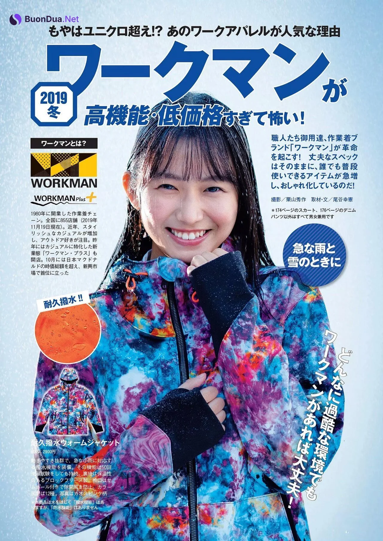 Nene Shida 志田音々, Young Magazine 2020 No.50 (ヤングマガジン 2020年50号) - Photo 5