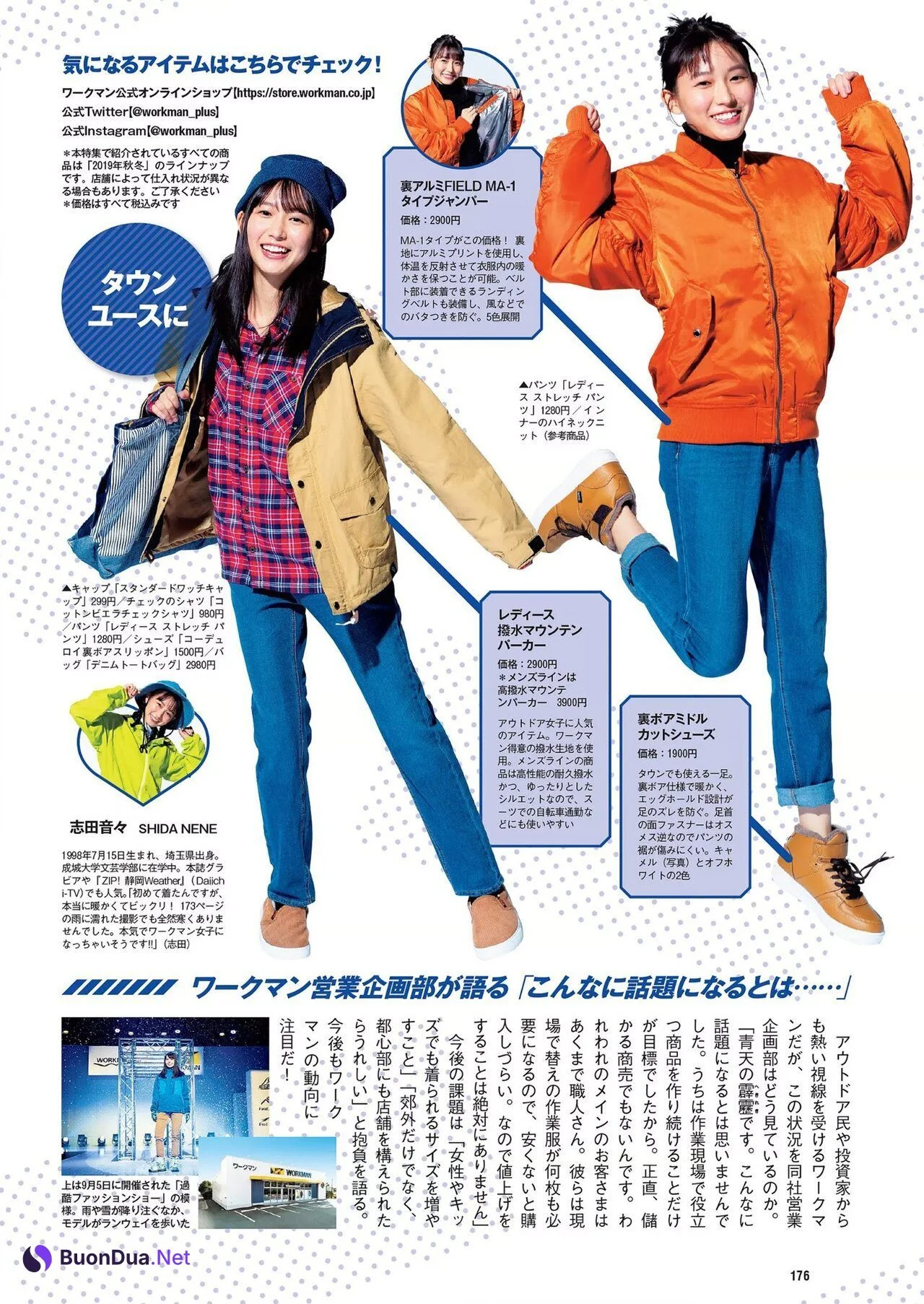 Nene Shida 志田音々, Young Magazine 2020 No.50 (ヤングマガジン 2020年50号) - Photo 6