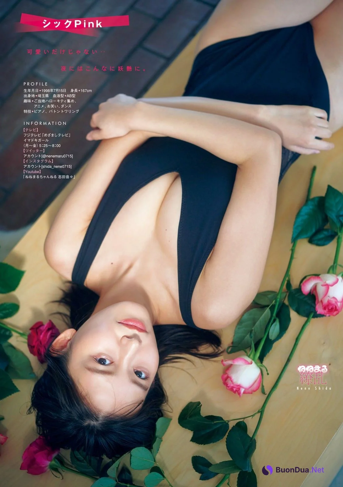 Nene Shida 志田音々, Young Magazine 2022 No.18 (ヤングマガジン 2022年18号) - Photo 4