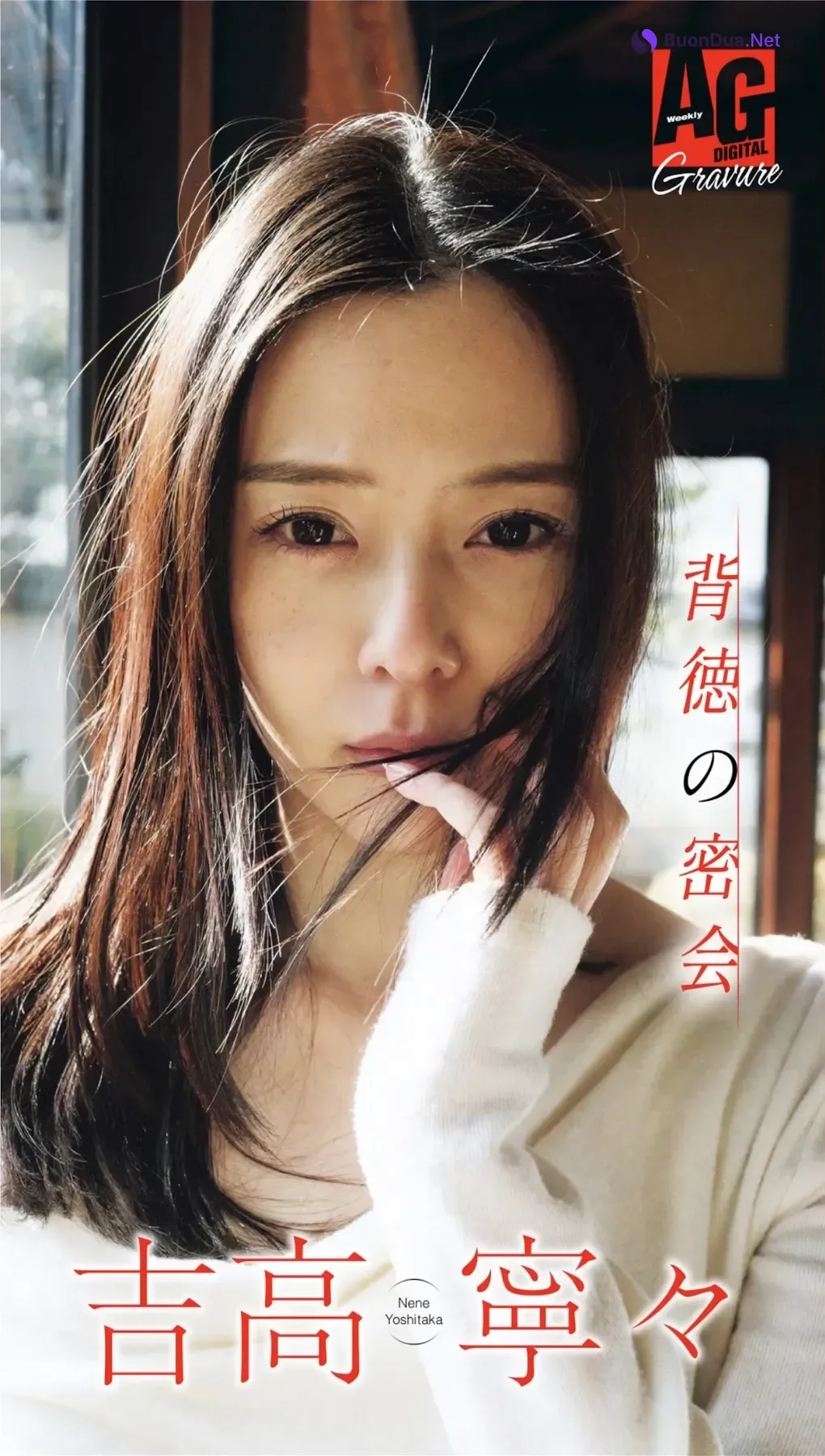 Nene Yoshitaka 吉高寧々, 週刊AG 2025.12.17 No.04 - Photo 2