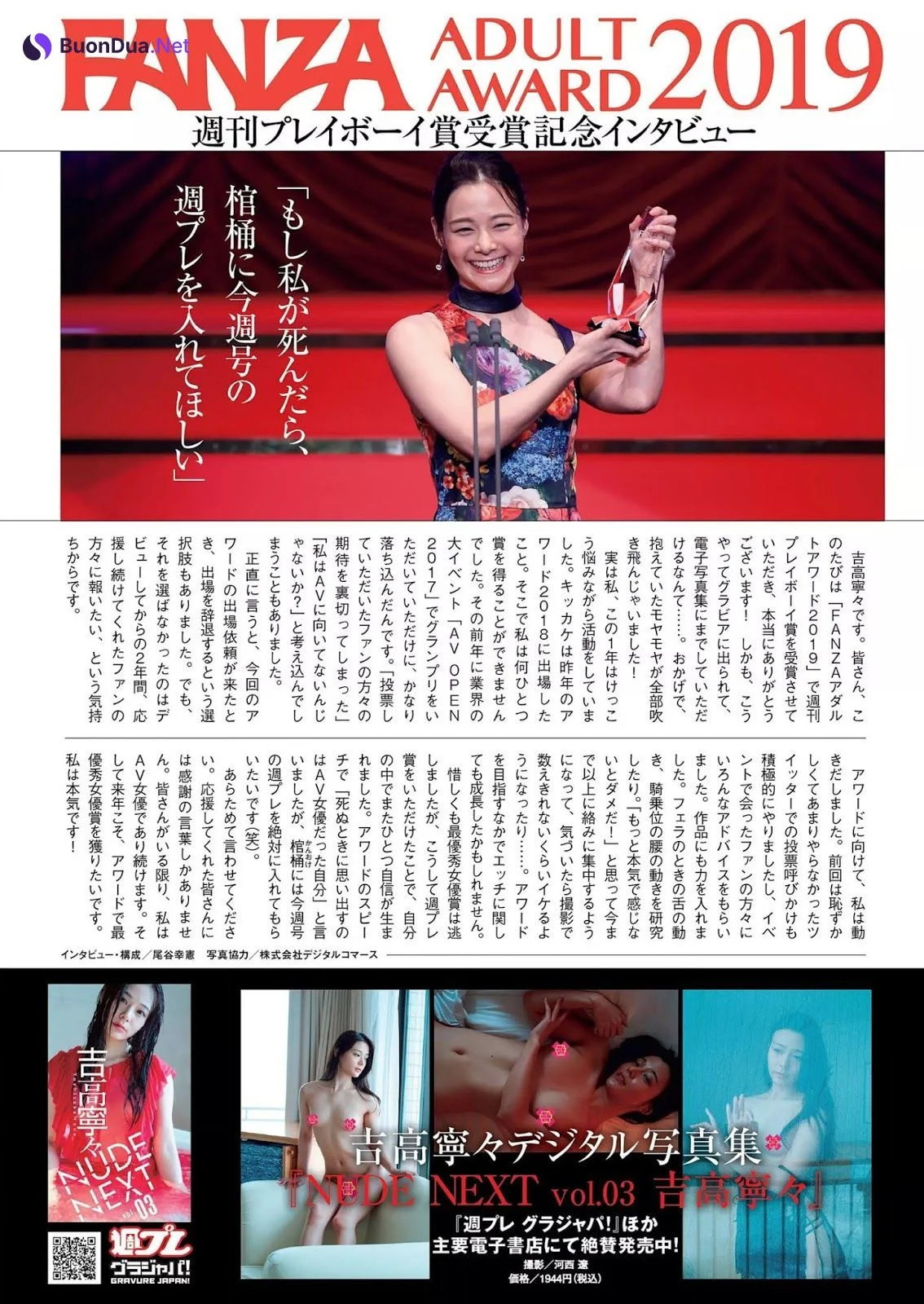 Nene Yoshitaka 吉高寧々, Weekly Playboy 2019 No.25 (週刊プレイボーイ 2019年25号) - Photo 5