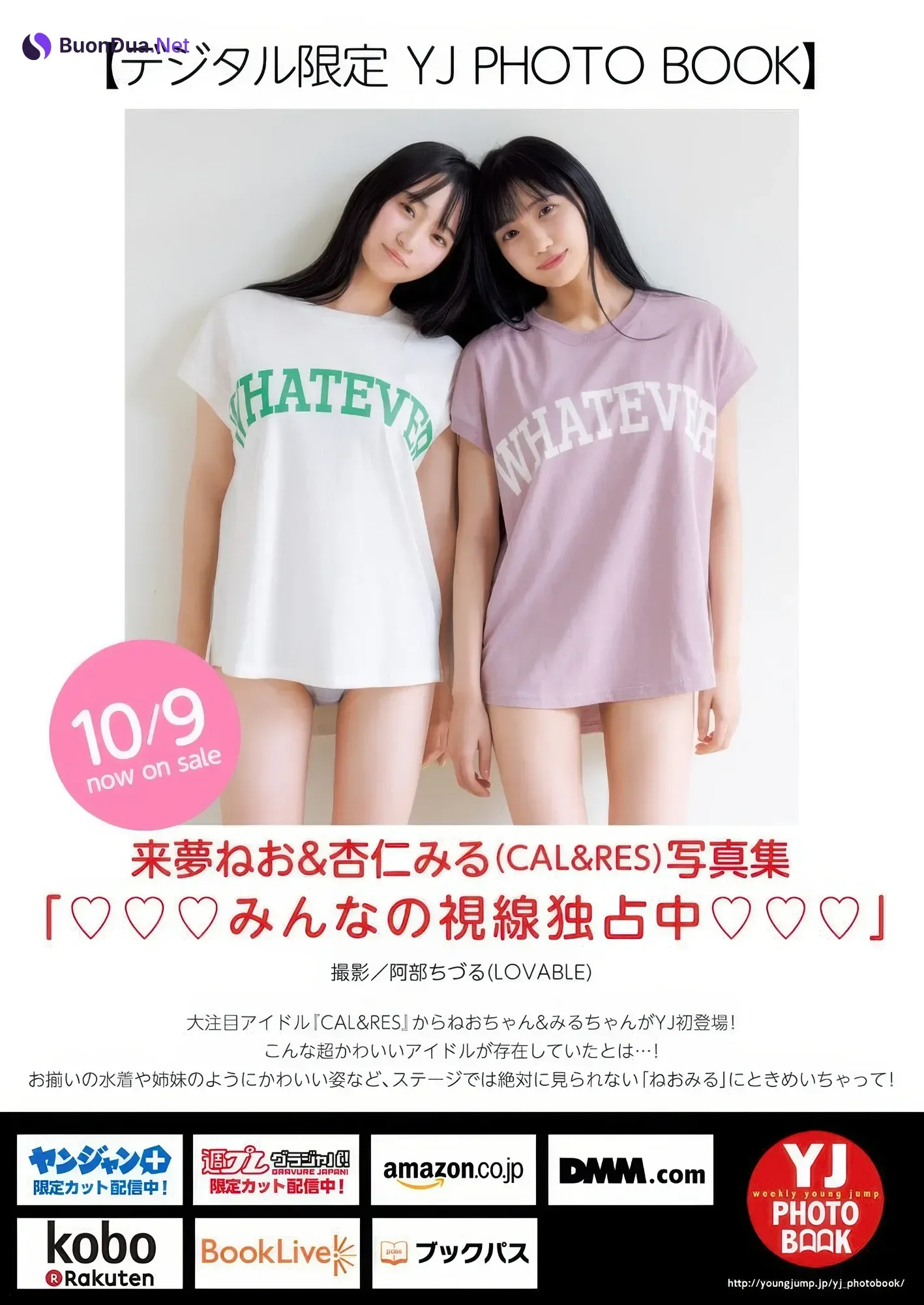 Neo Raimu 来夢ねお, Miru Annin 杏仁みる, Young Jump 2025 No.45 (ヤングジャンプ 2025年45号) - Photo 6