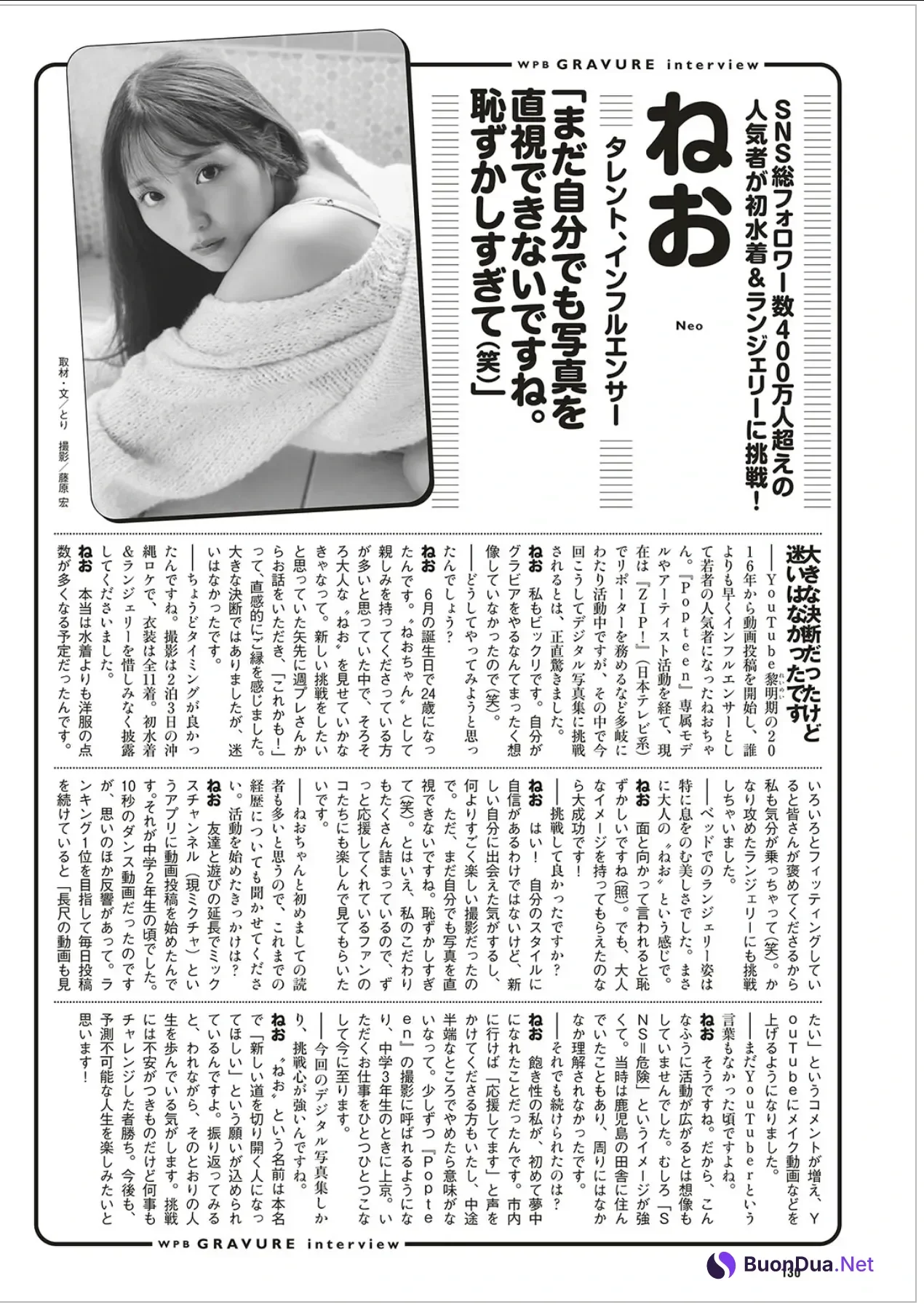NEO ねお, Weekly Playboy 2025 No.42-43 (週刊プレイボーイ 2025年42-43号) - Photo 10