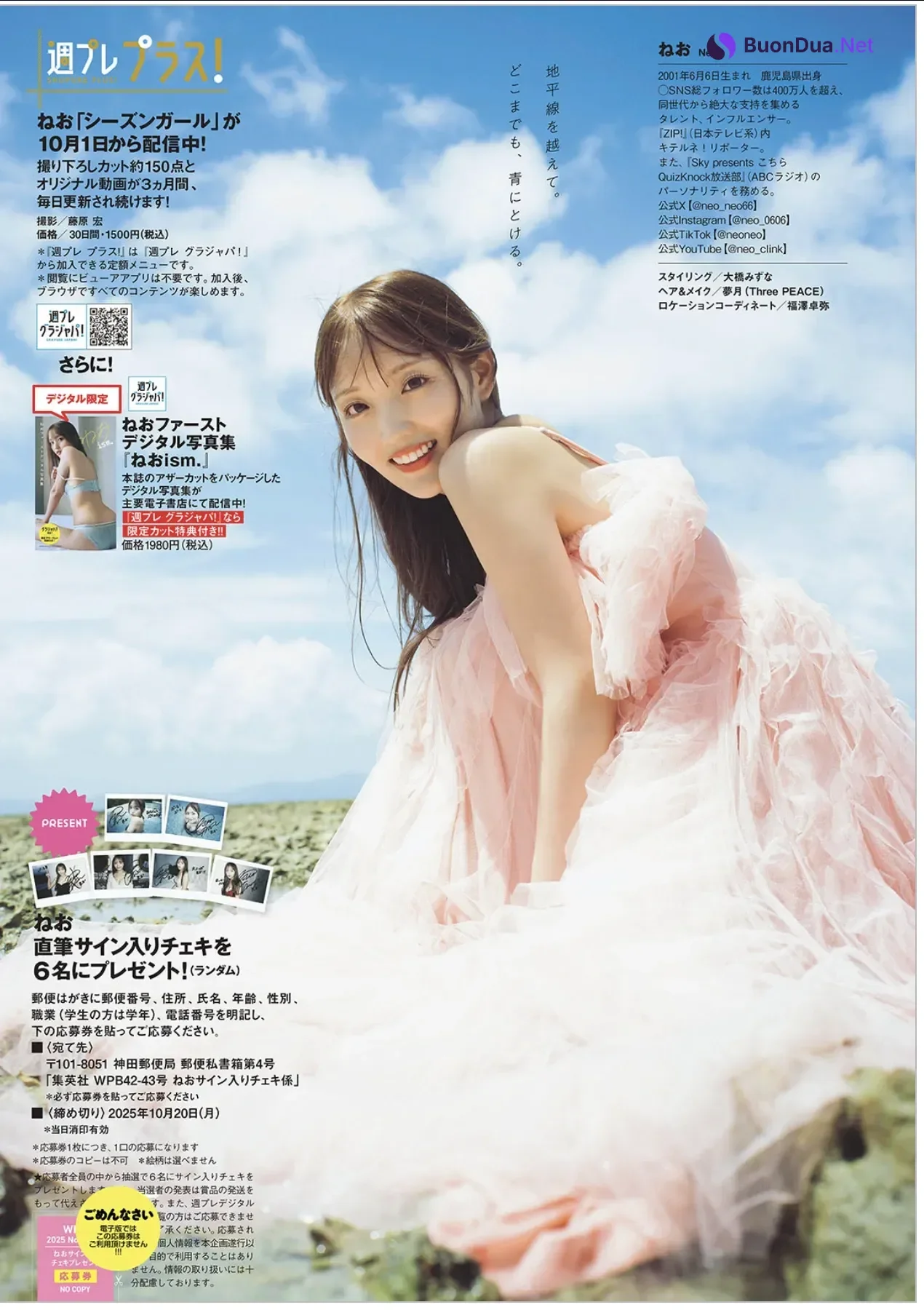 NEO ねお, Weekly Playboy 2025 No.42-43 (週刊プレイボーイ 2025年42-43号) - Photo 9