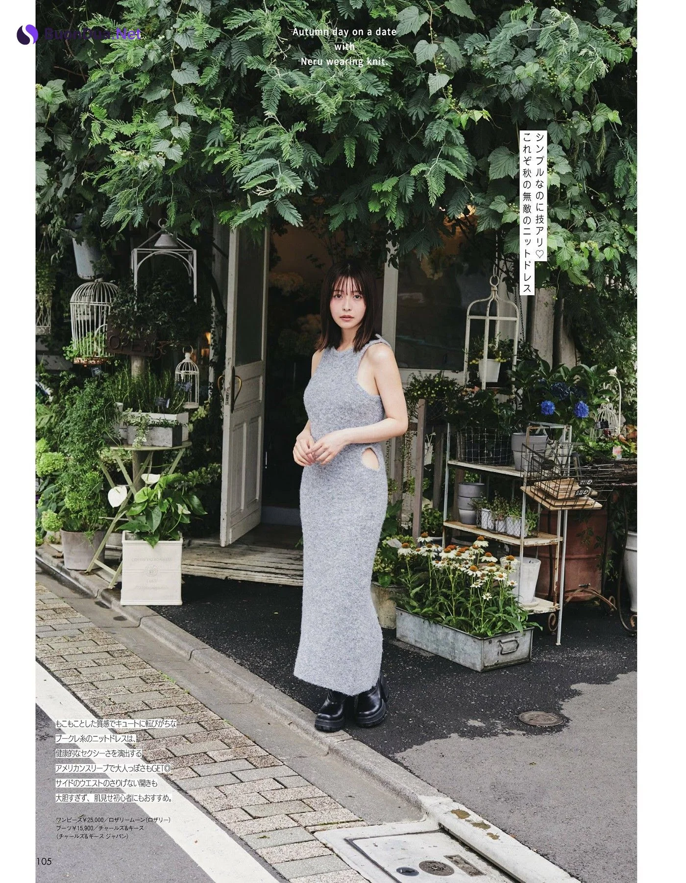 Neru Nagahama 長濱ねる, aR (アール) Magazine 2024.10 - Photo 2
