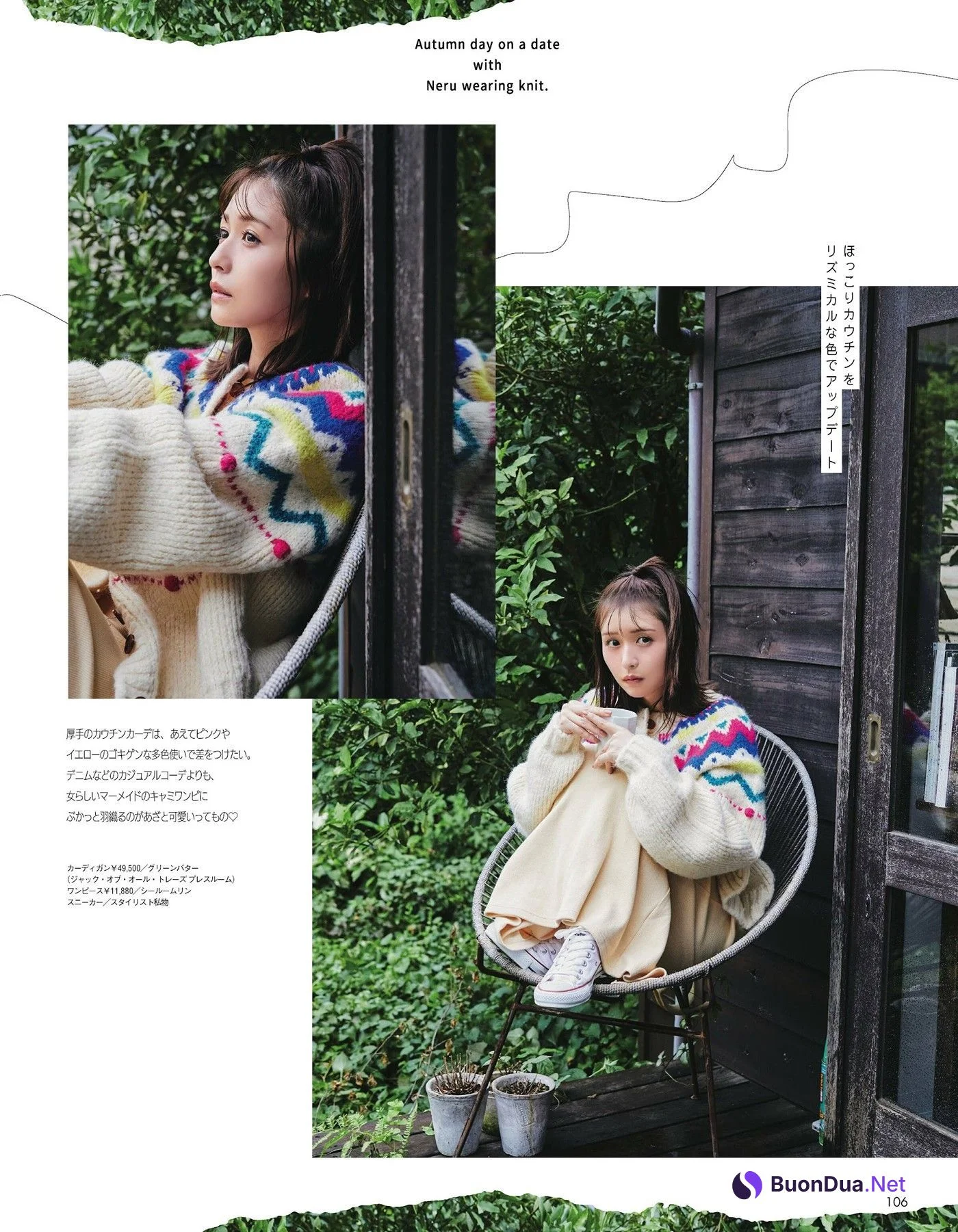 Neru Nagahama 長濱ねる, aR (アール) Magazine 2024.10 - Photo 3