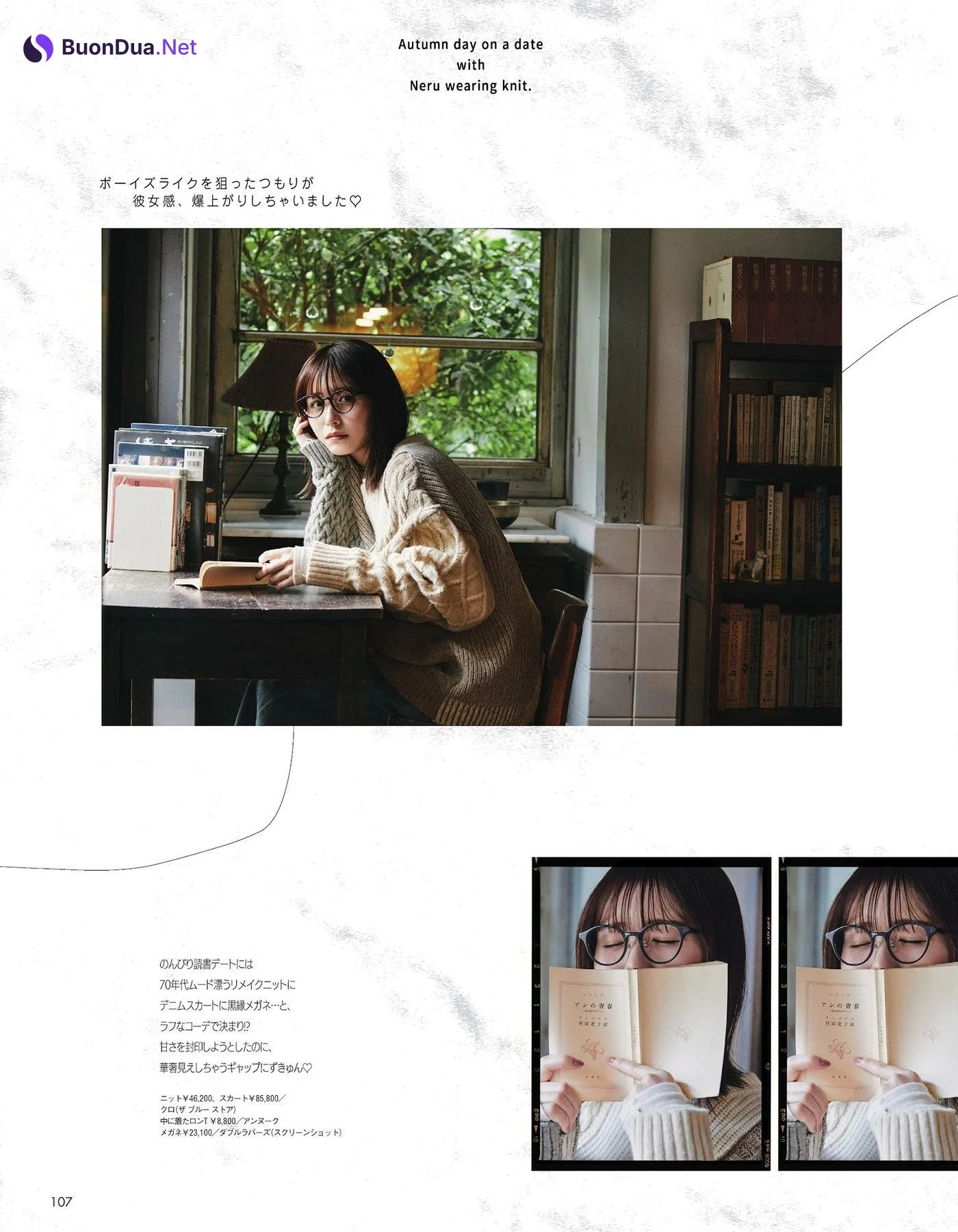 Neru Nagahama 長濱ねる, aR (アール) Magazine 2024.10 - Photo 4