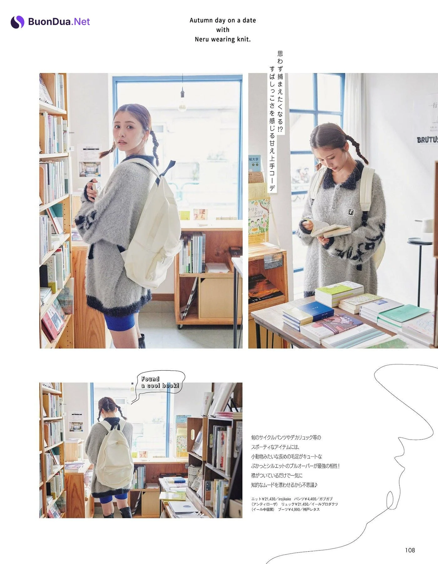 Neru Nagahama 長濱ねる, aR (アール) Magazine 2024.10 - Photo 5