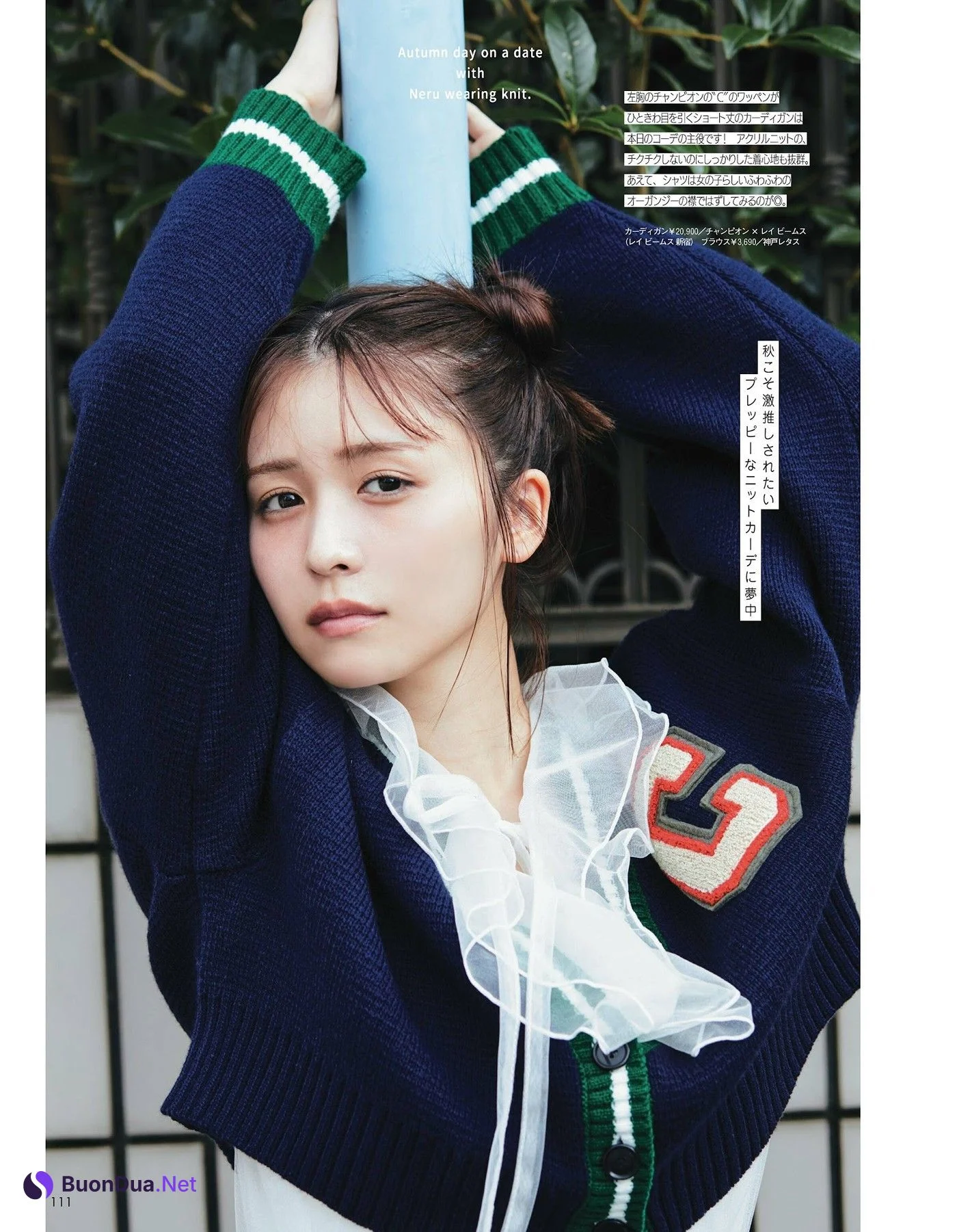 Neru Nagahama 長濱ねる, aR (アール) Magazine 2024.10 - Photo 8