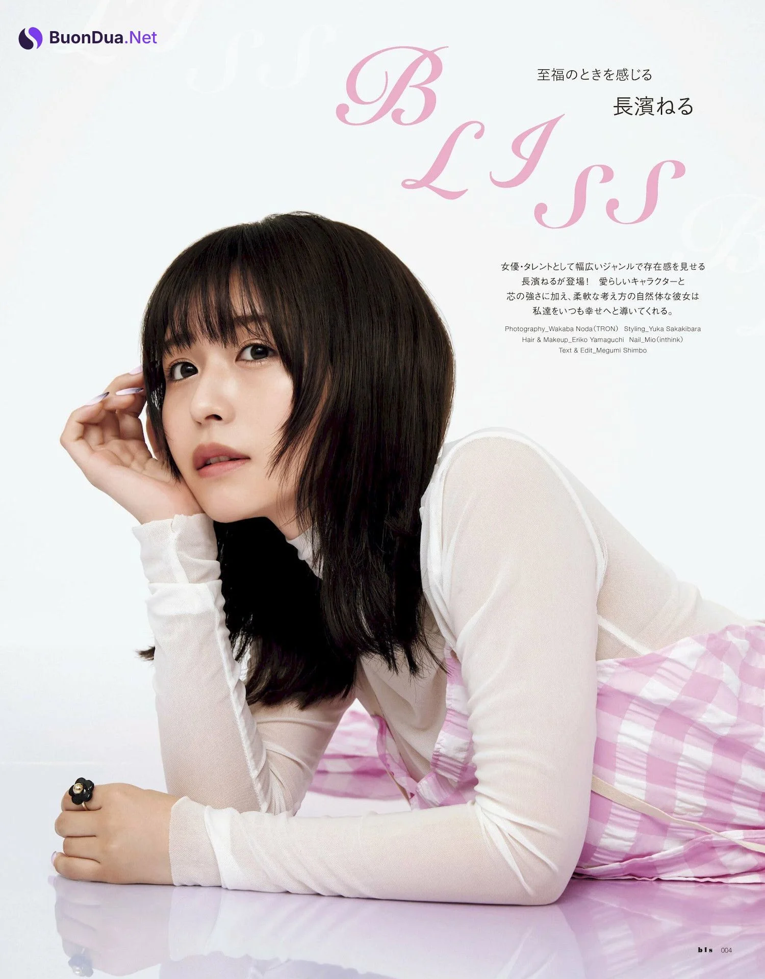 Neru Nagahama 長濱ねる, BIS ビス Magazine 2023.05 - Photo 2