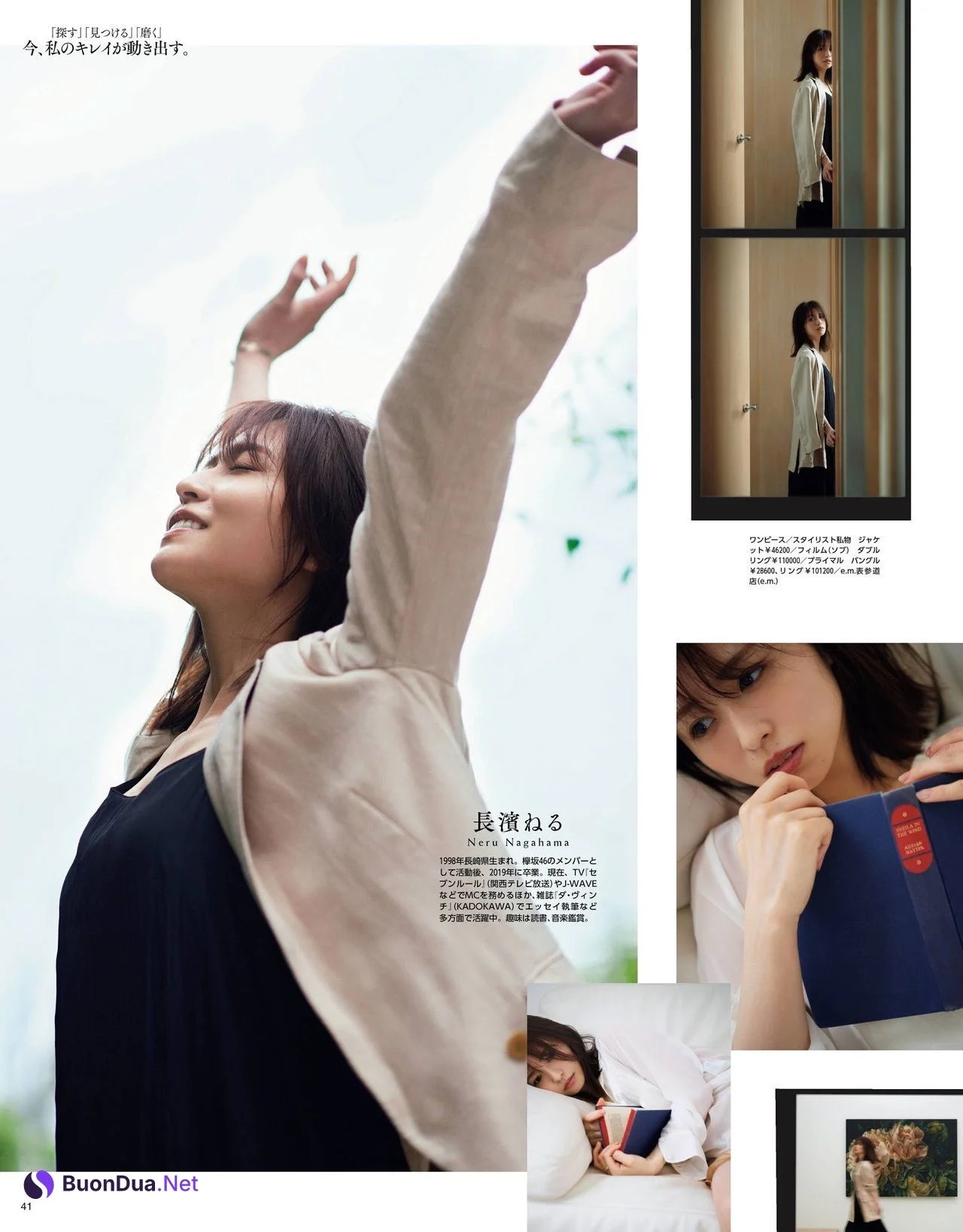 Neru Nagahama 長濱ねる, Maquia Magazine 2021.08 - Photo 3