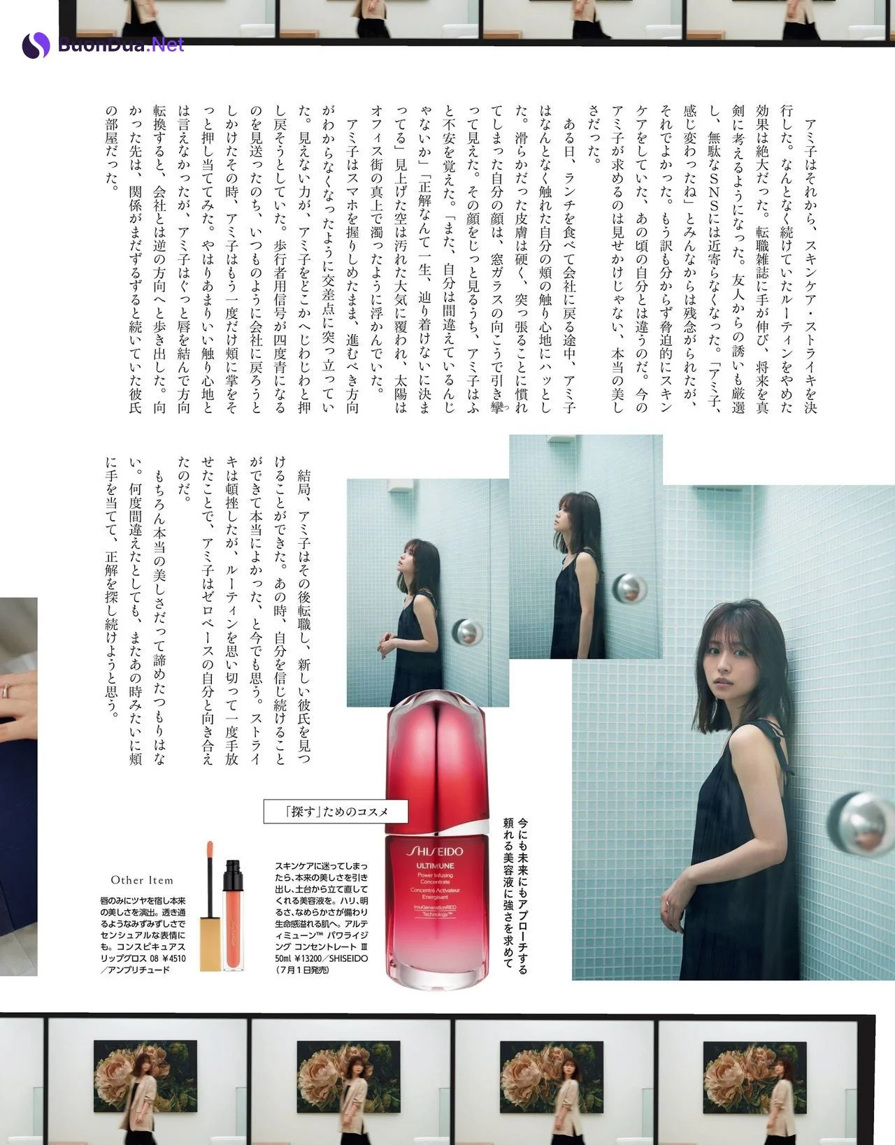 Neru Nagahama 長濱ねる, Maquia Magazine 2021.08 - Photo 4
