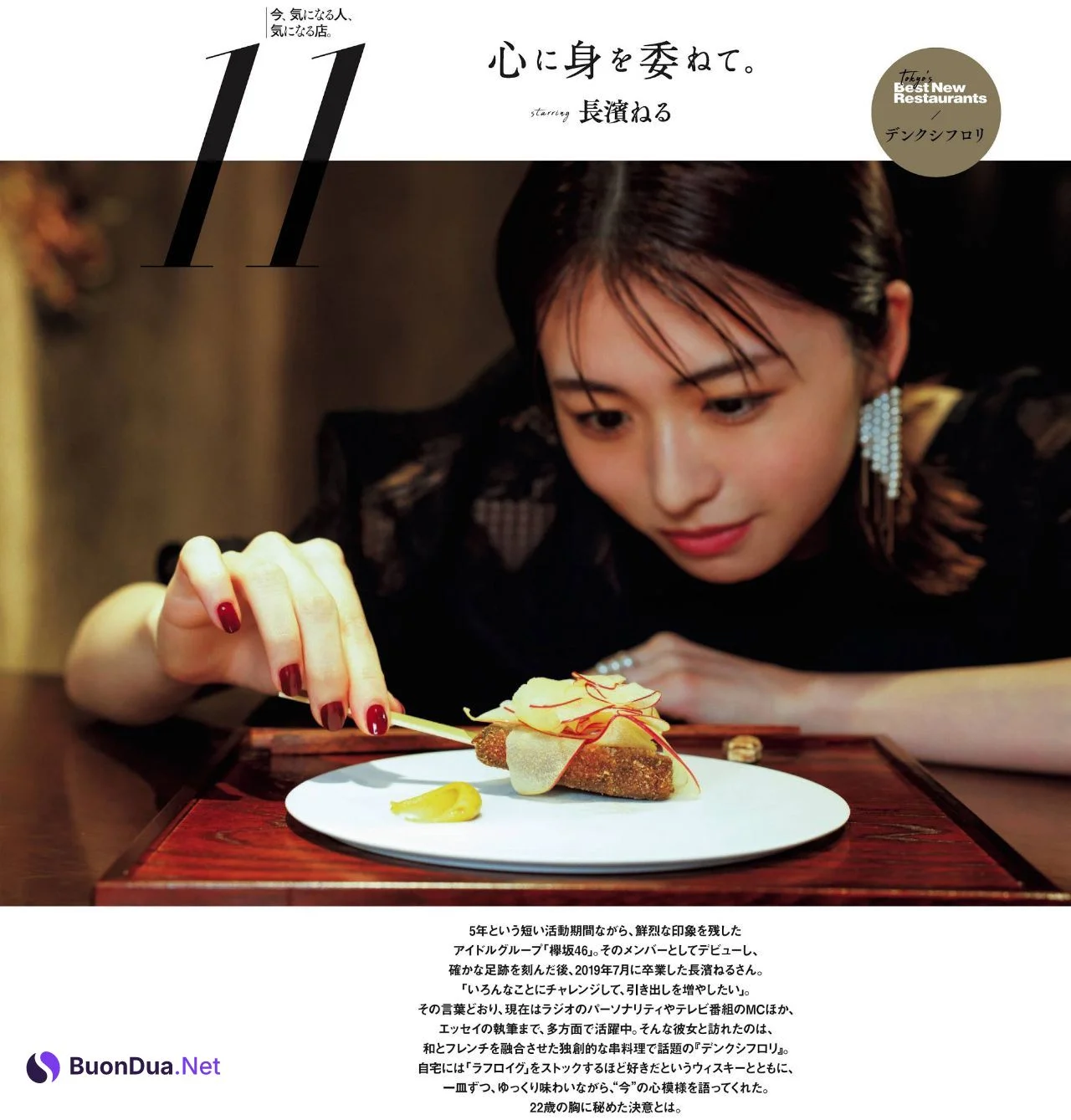 Neru Nagahama 長濱ねる, Maquia Magazine 2021.08 - Photo 5