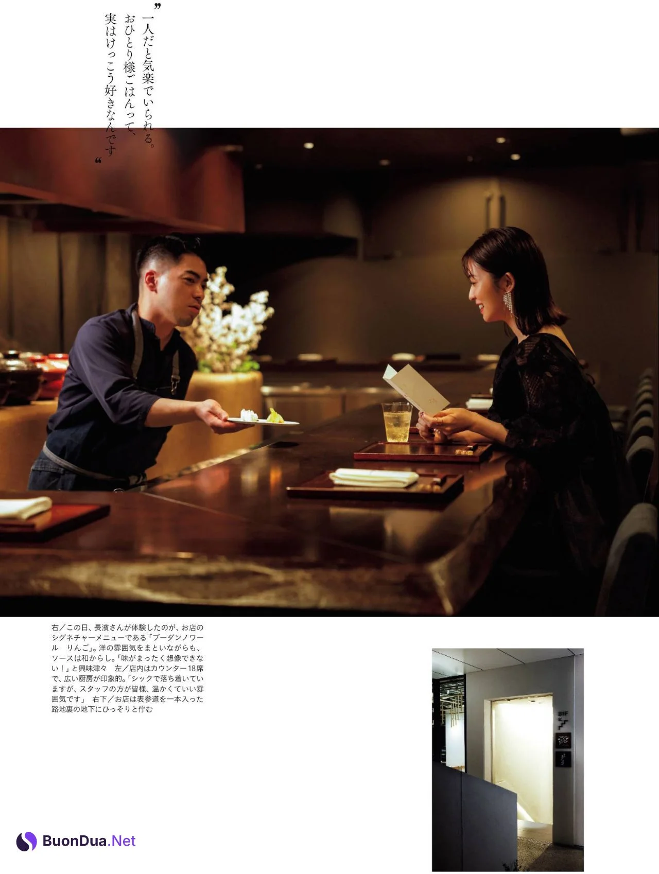 Neru Nagahama 長濱ねる, Maquia Magazine 2021.08 - Photo 6