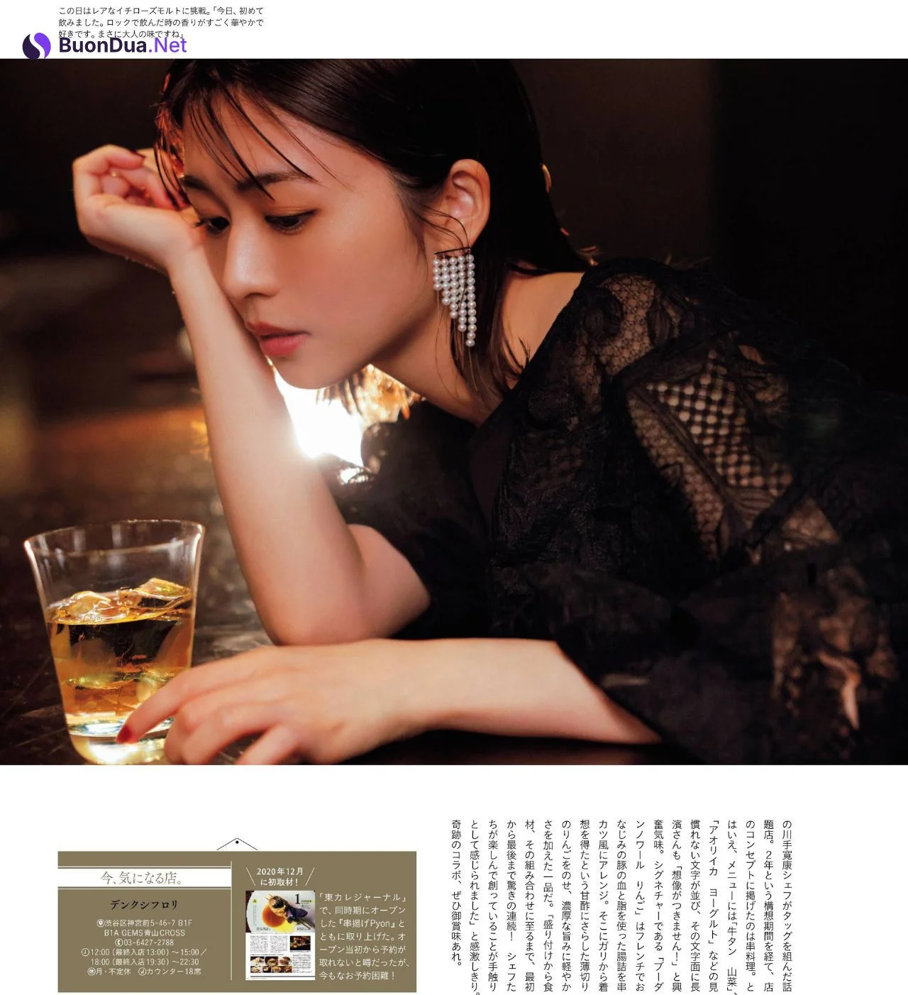 Neru Nagahama 長濱ねる, Maquia Magazine 2021.08 - Photo 7