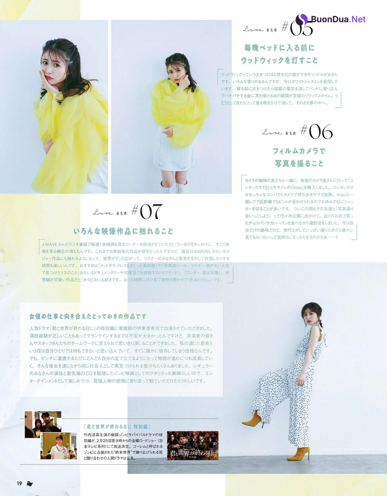 Neru Nagahama 長濱ねる, Ray レイ Magazine 2022.04 - Photo 11