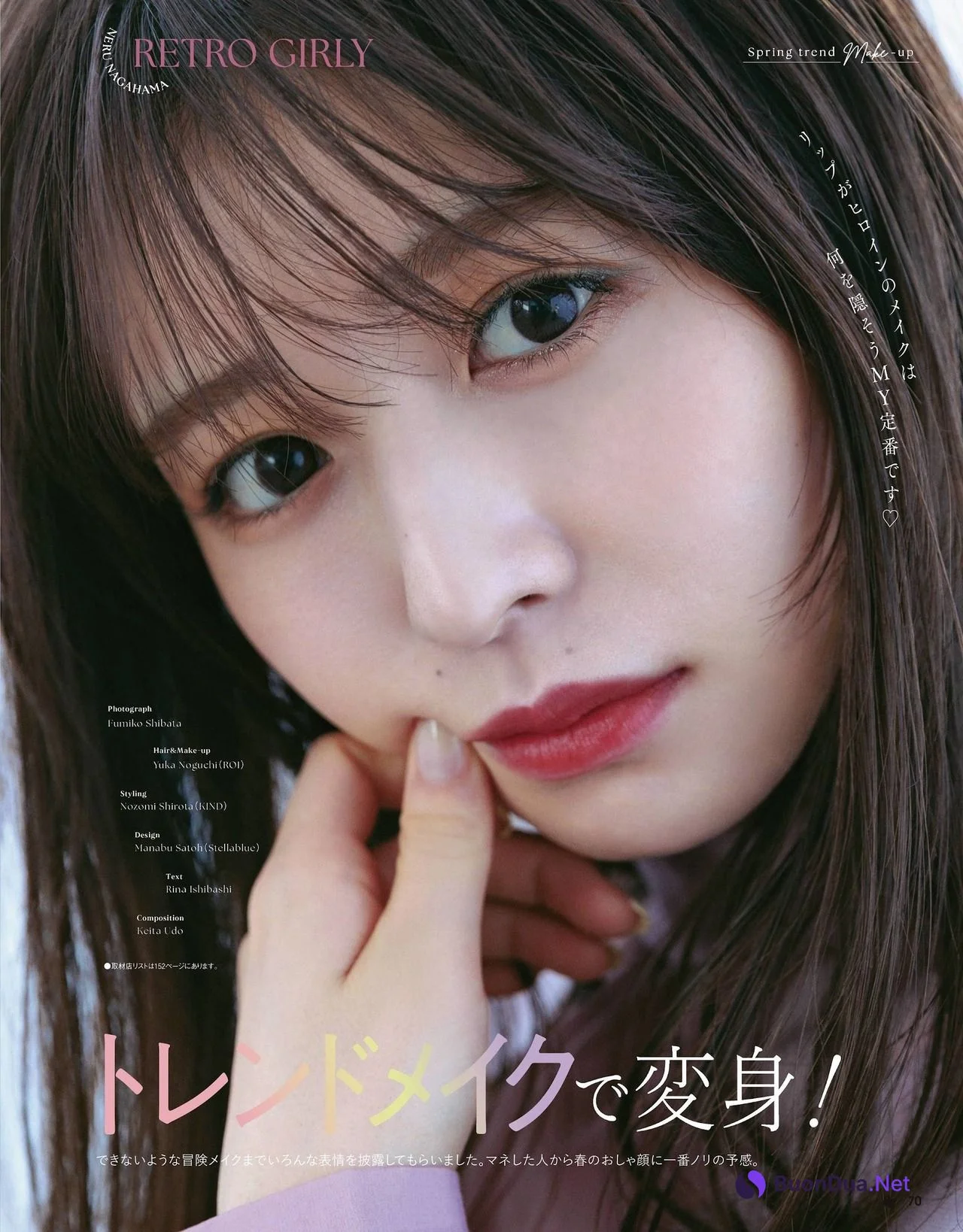 Neru Nagahama 長濱ねる, Ray レイ Magazine 2022.04 - Photo 2