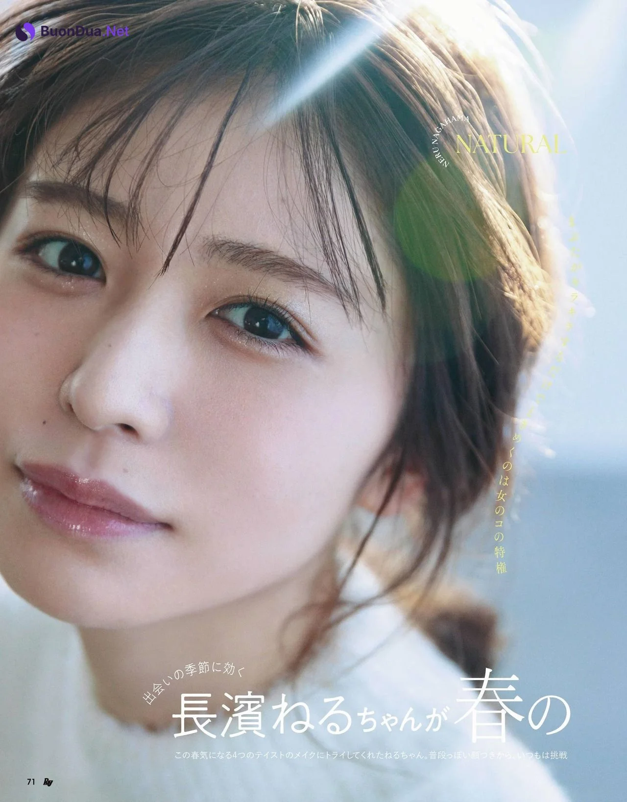 Neru Nagahama 長濱ねる, Ray レイ Magazine 2022.04 - Photo 3
