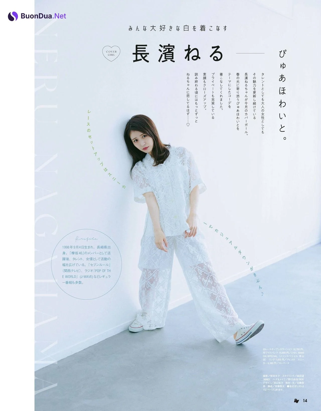 Neru Nagahama 長濱ねる, Ray レイ Magazine 2022.04 - Photo 6