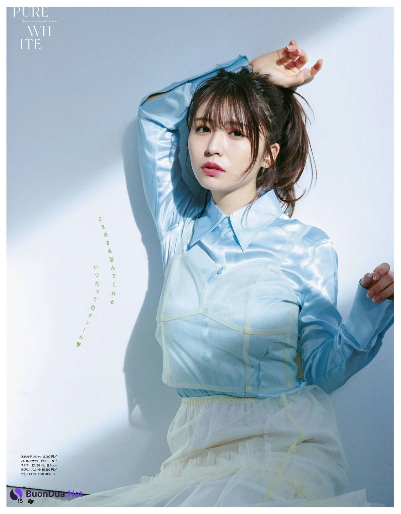 Neru Nagahama 長濱ねる, Ray レイ Magazine 2022.04 - Photo 7