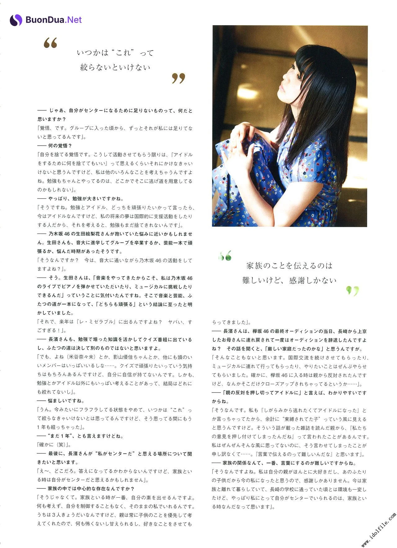Neru Nagahama 長濱ねる, U18 Bloom 写真集 - Photo 11