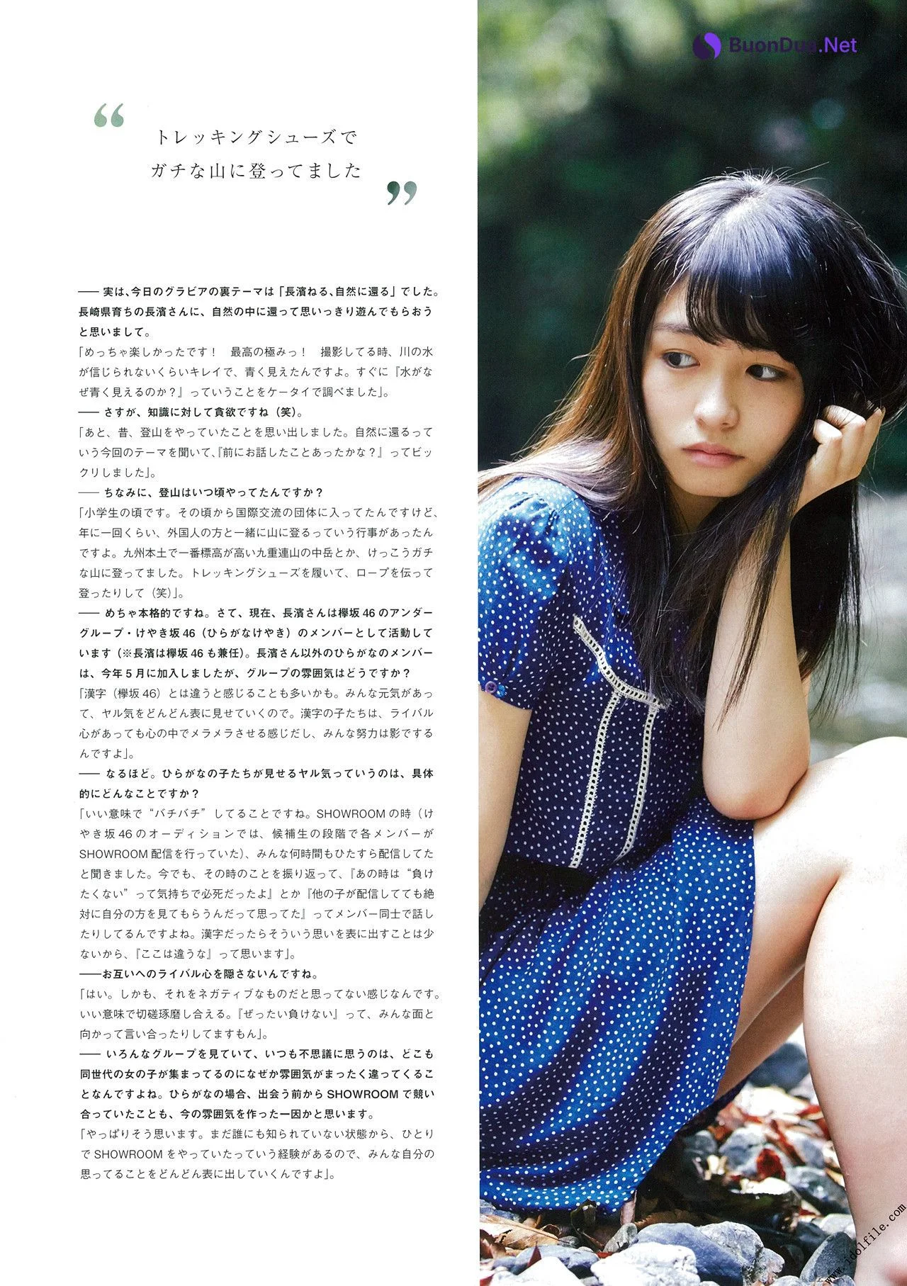 Neru Nagahama 長濱ねる, U18 Bloom 写真集 - Photo 5