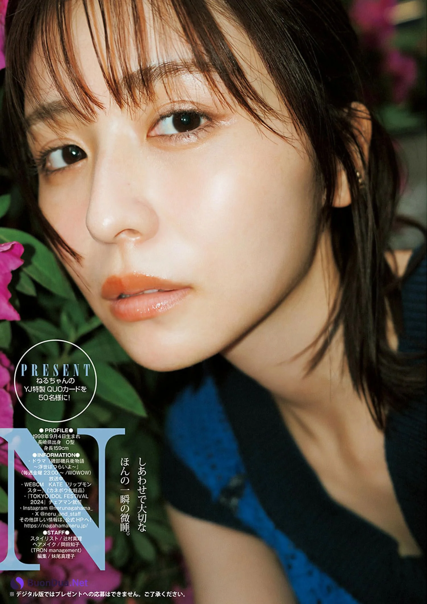 Neru Nagahama 長濱ねる, Young Jump 2024 No.33 (ヤングジャンプ 2024年33号) - รูปภาพ 8