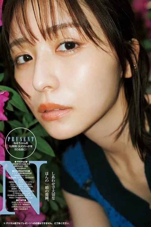 Neru Nagahama 長濱ねる, Young Jump 2024 No.33 (ヤングジャンプ 2024年33号)